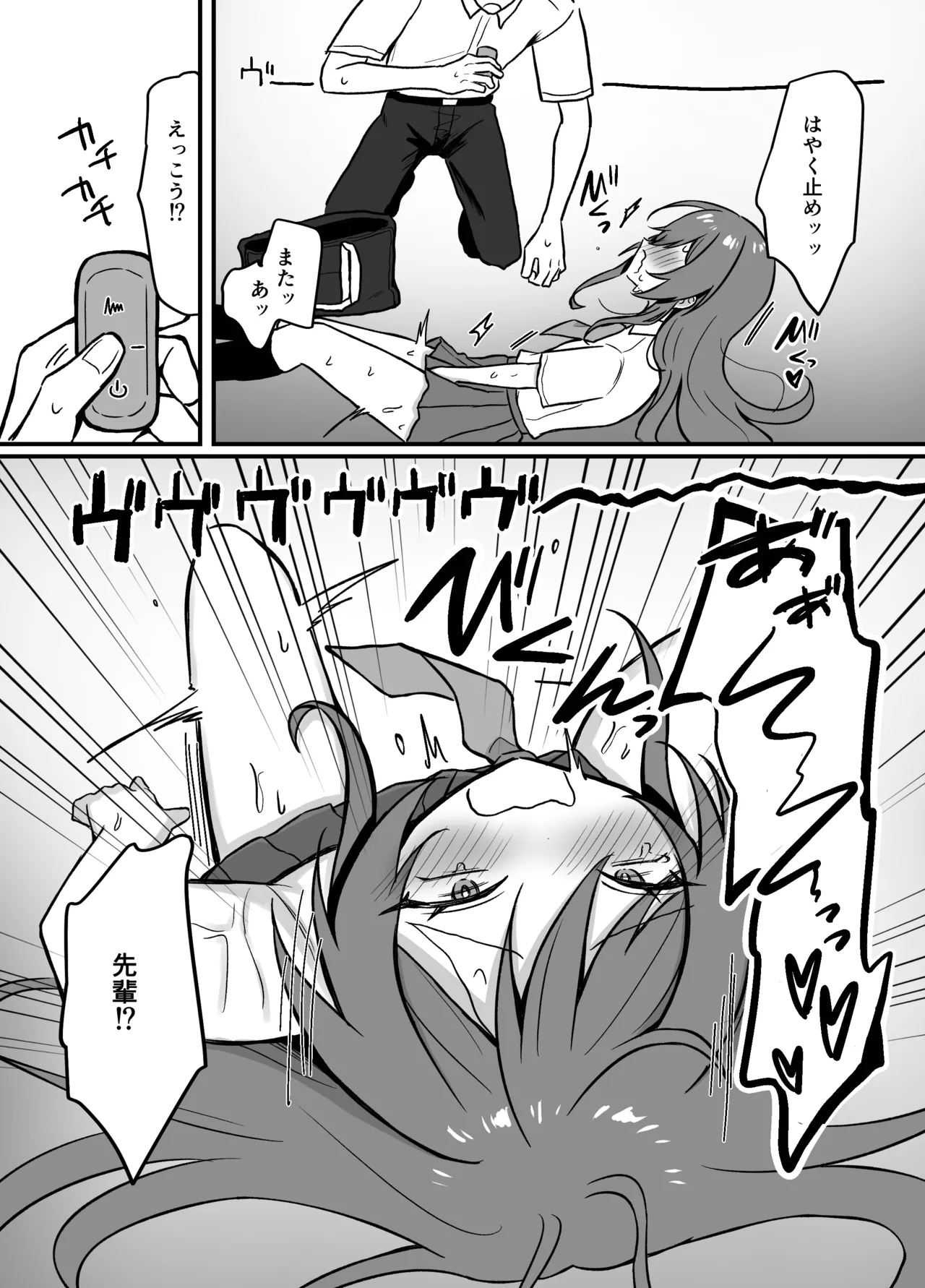 先輩とエレベーターに閉じ込められた結果 Page.9