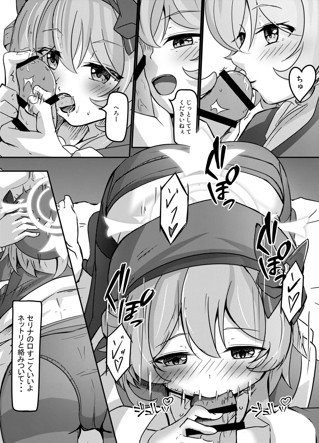 CAROL.S Page.12