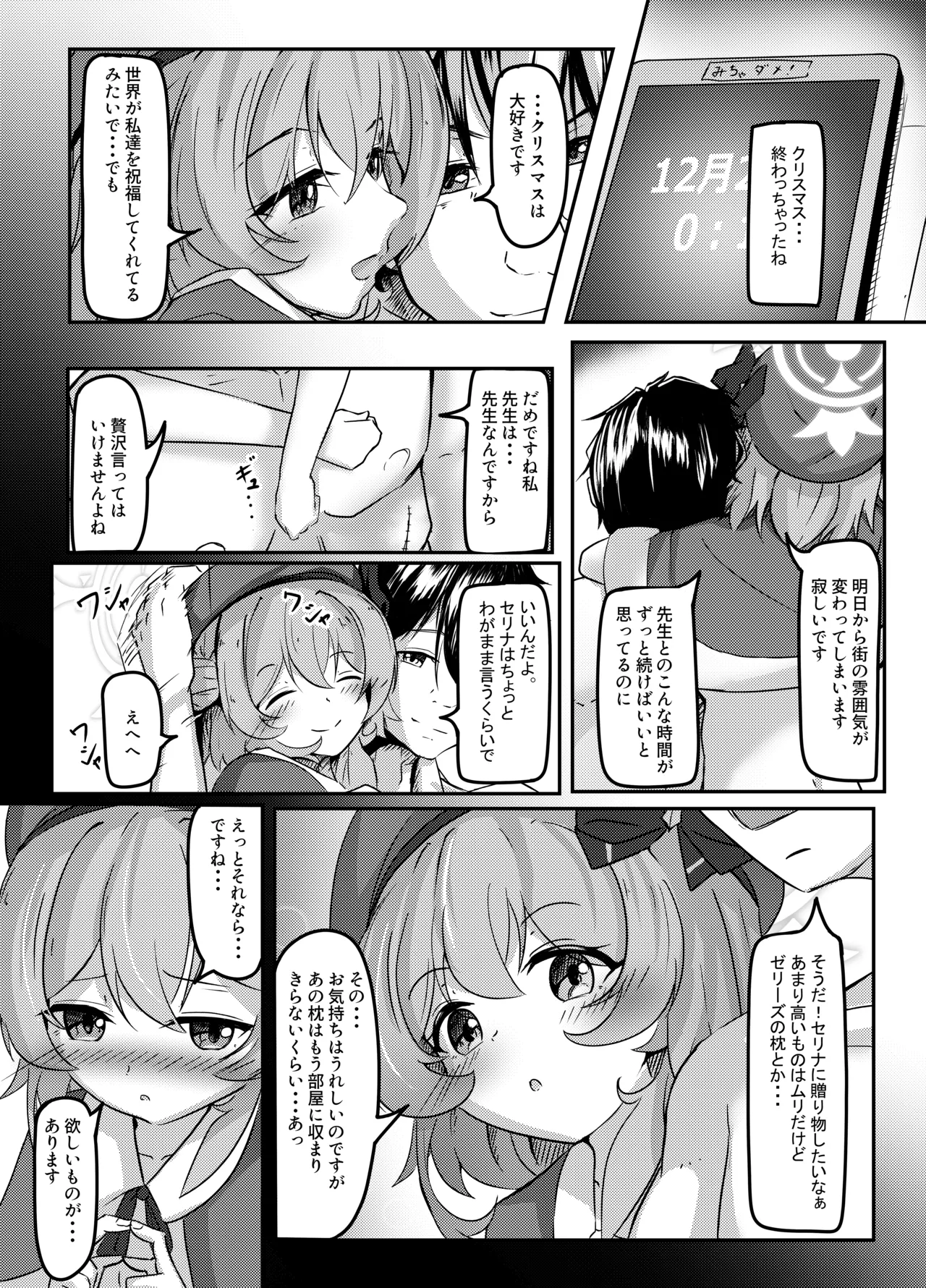 CAROL.S Page.21