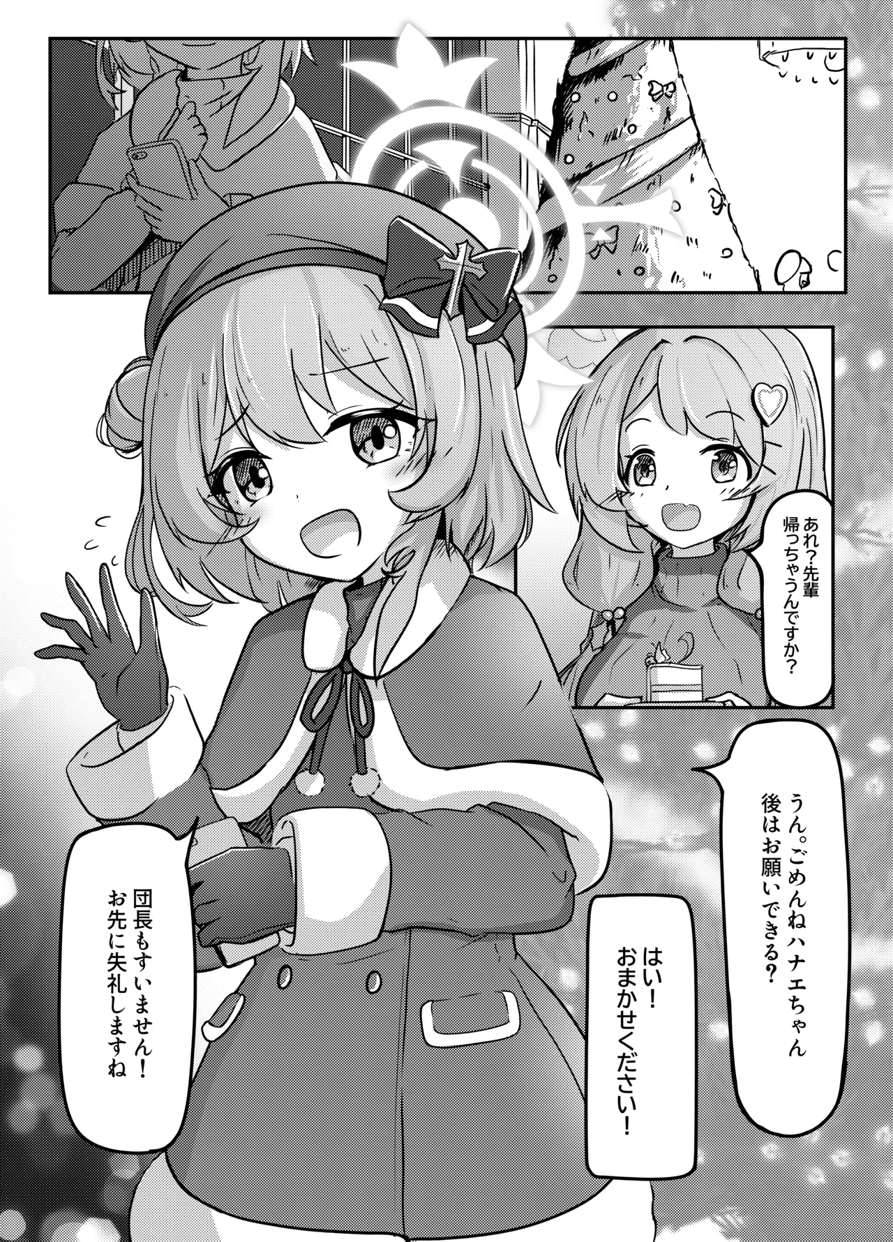 CAROL.S Page.3