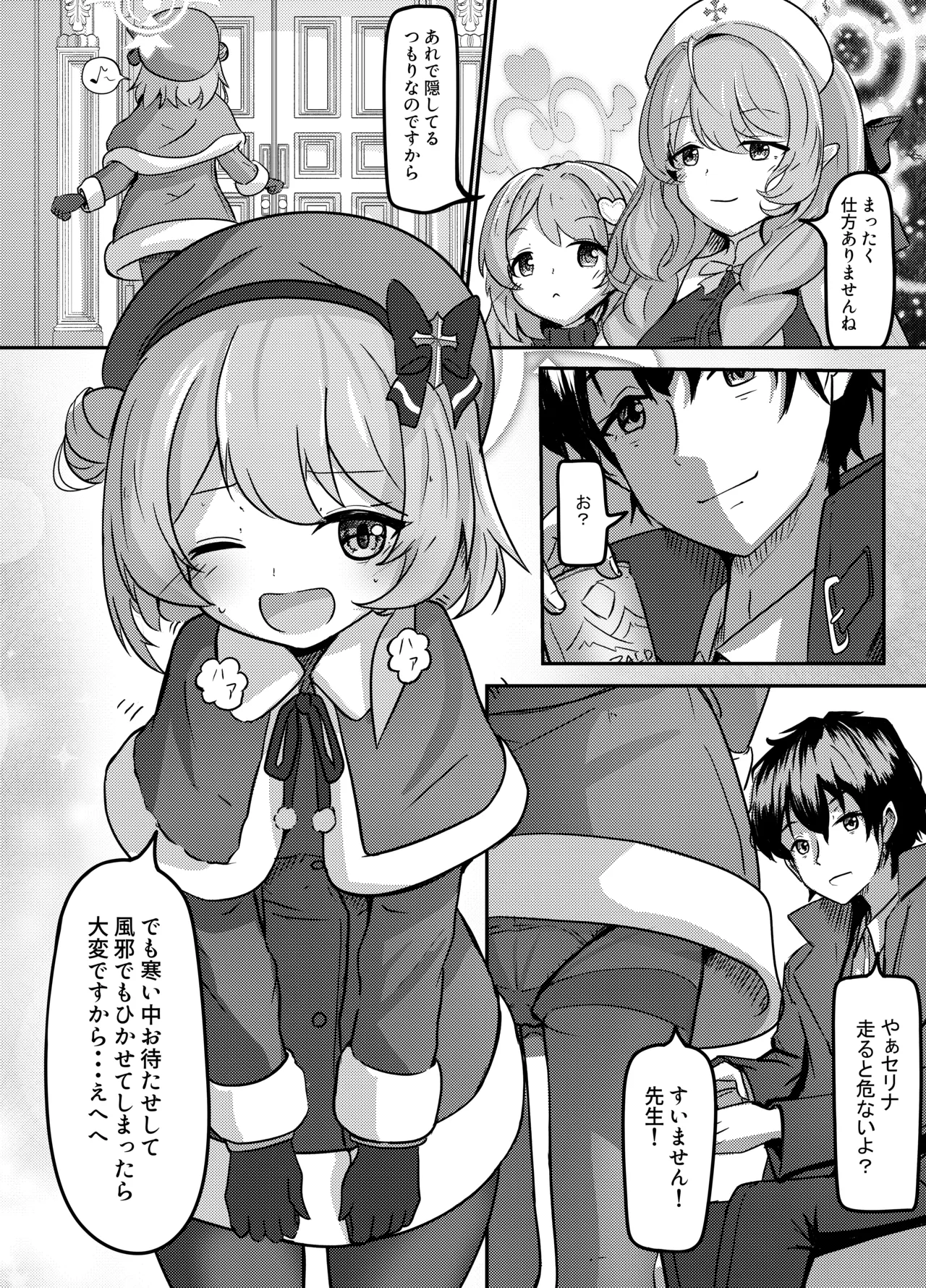 CAROL.S Page.4