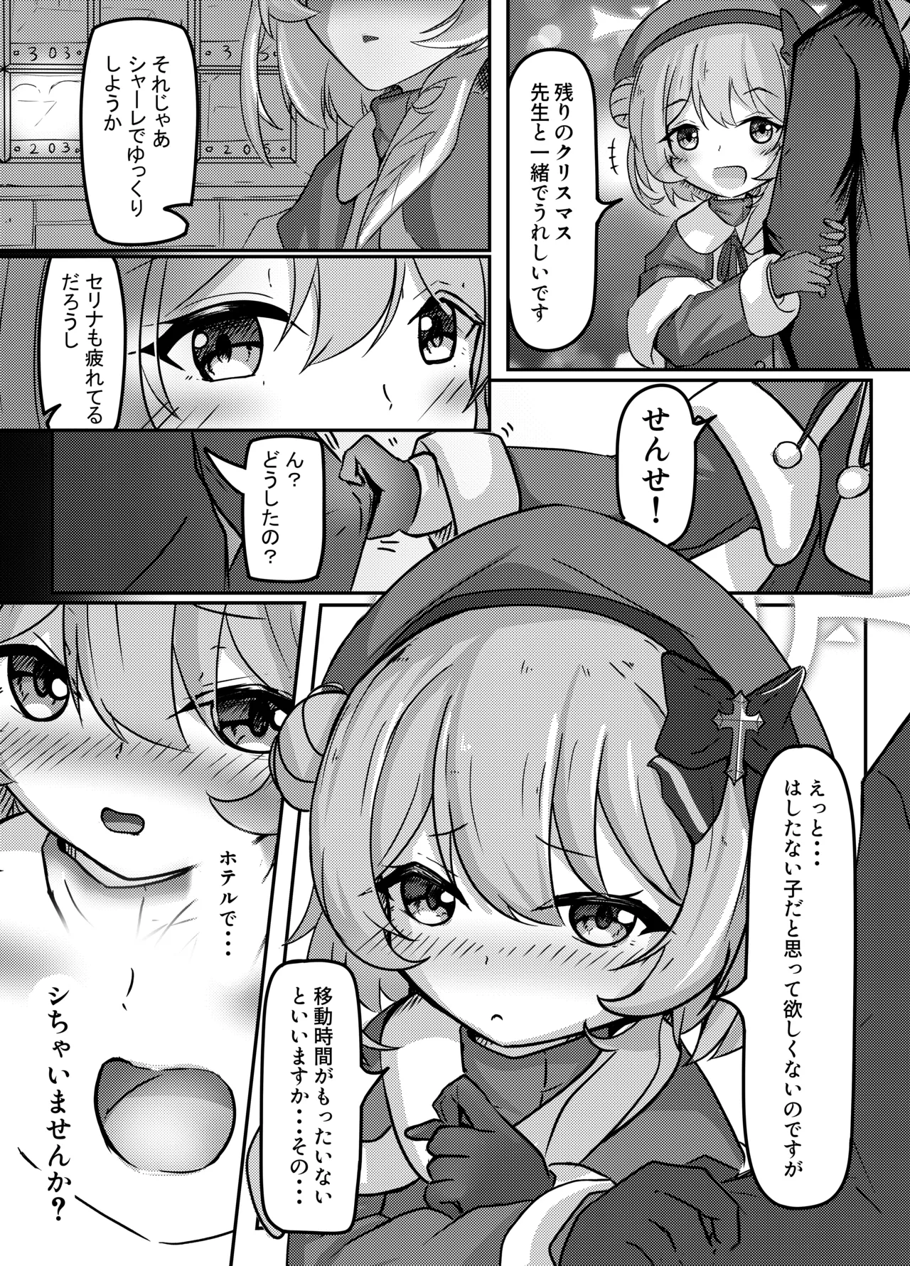 CAROL.S Page.5
