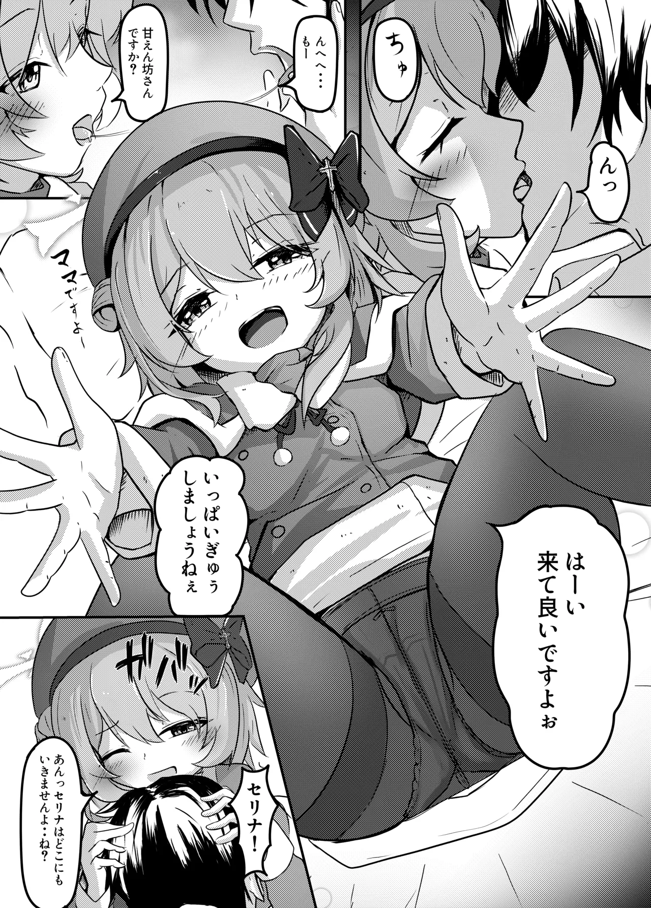 CAROL.S Page.6