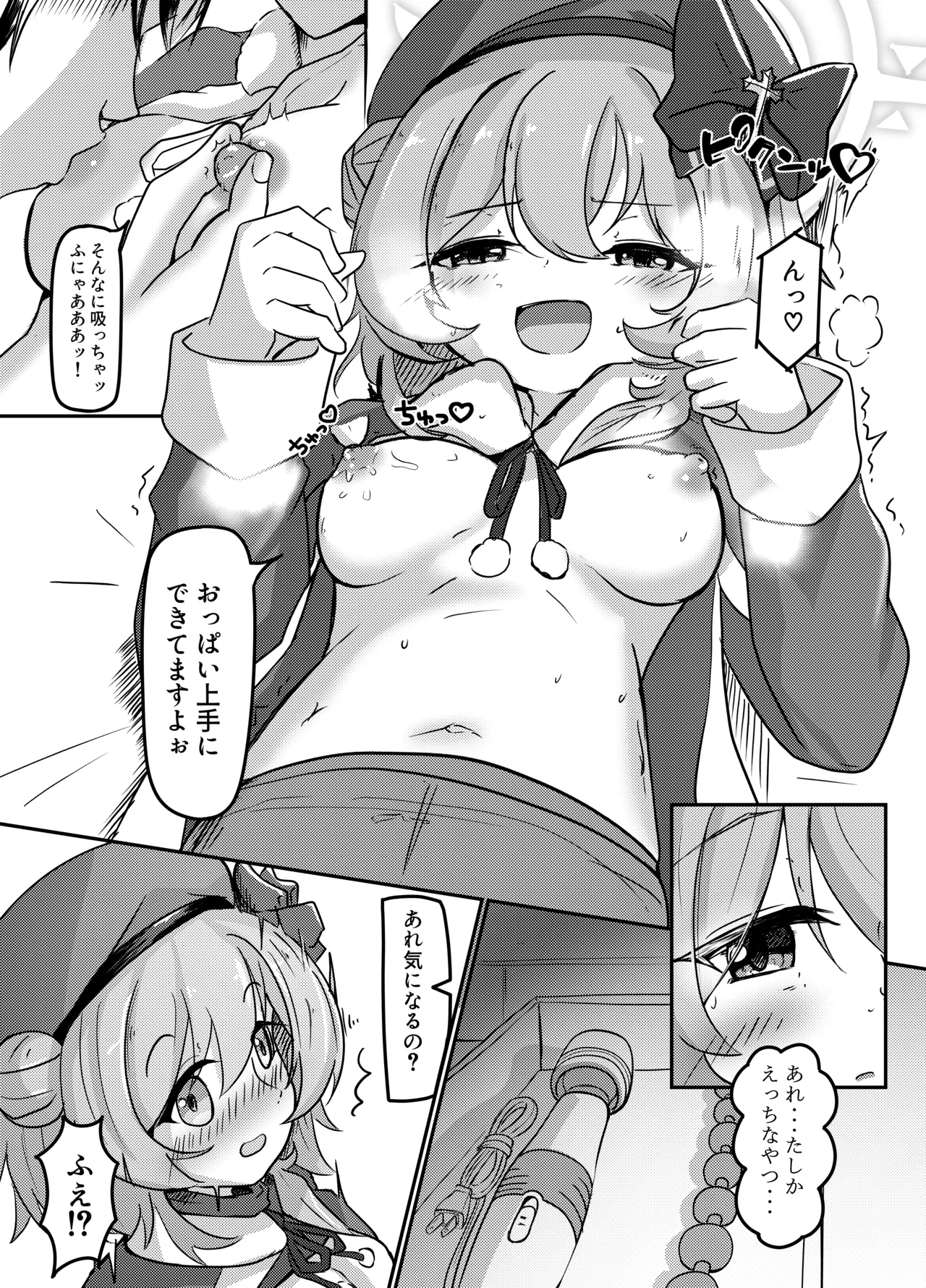 CAROL.S Page.7