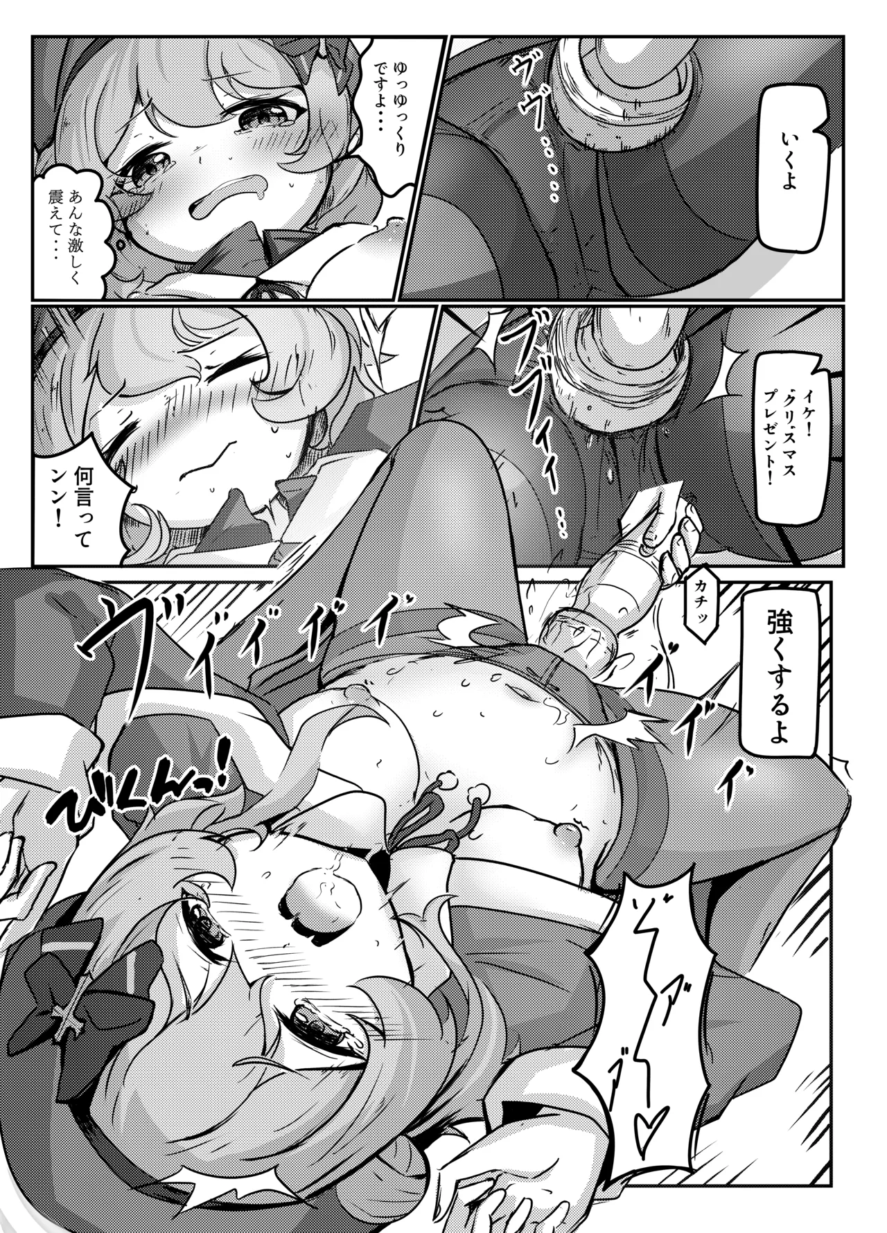 CAROL.S Page.8