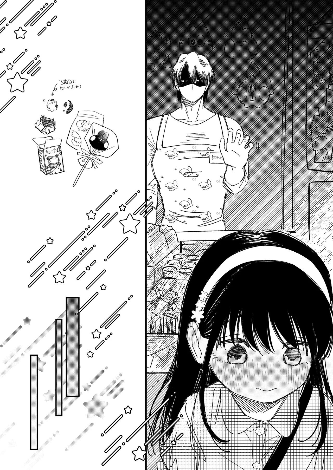 めろめろあばんちゅ〜る Page.11