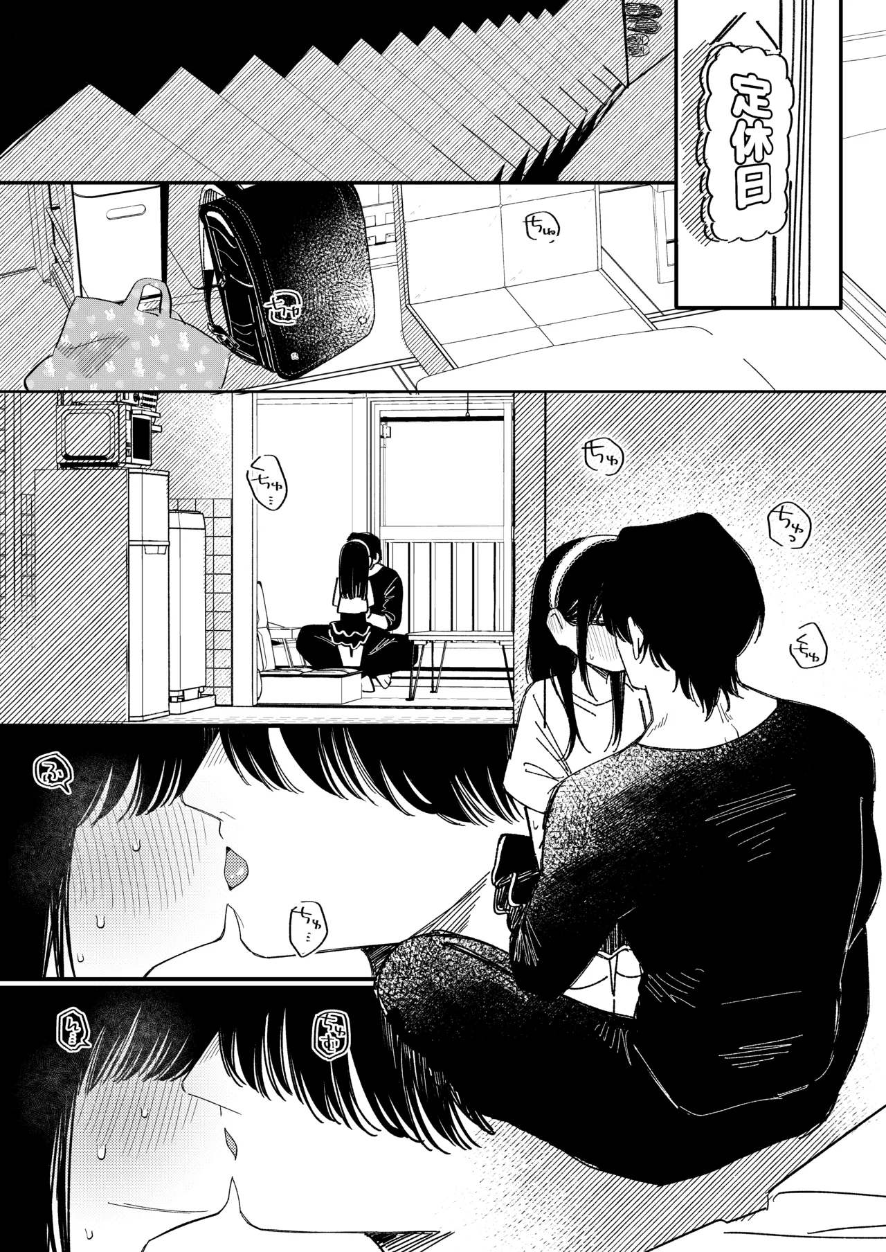 めろめろあばんちゅ〜る Page.12