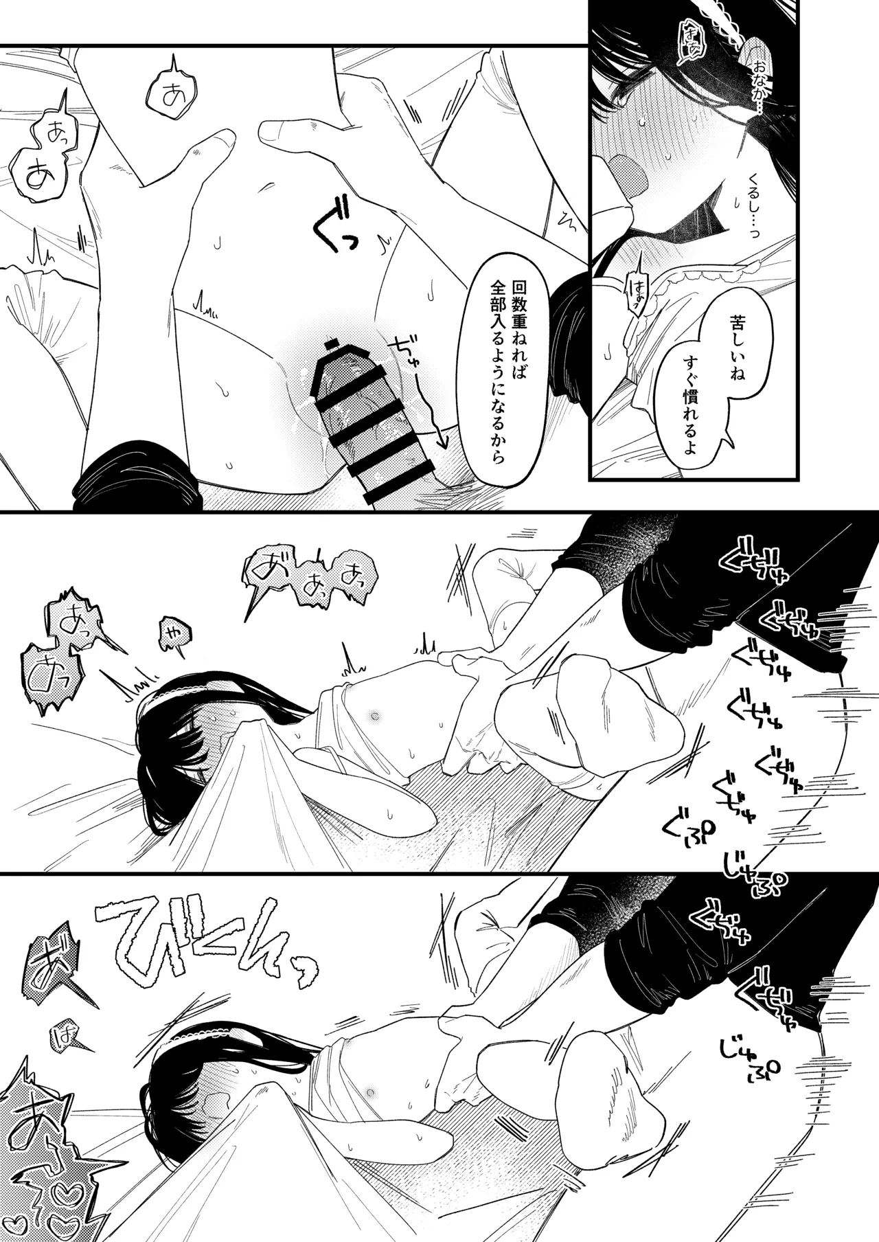 めろめろあばんちゅ〜る Page.27