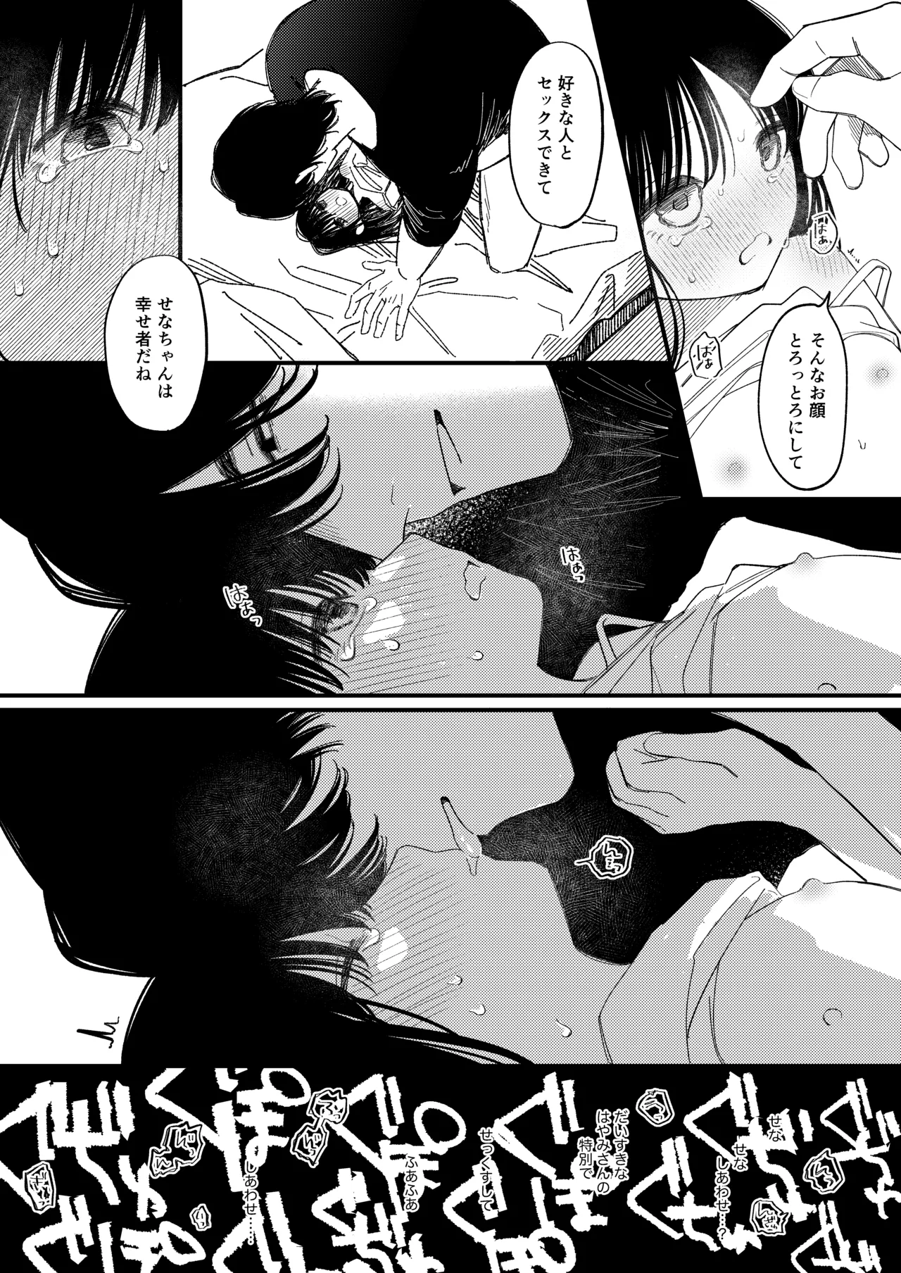 めろめろあばんちゅ〜る Page.29