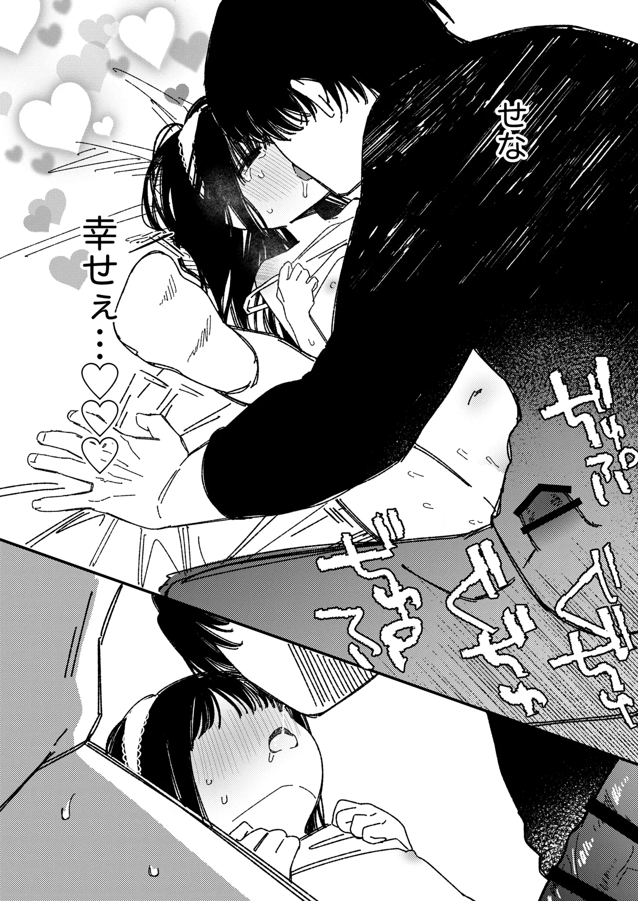 めろめろあばんちゅ〜る Page.30