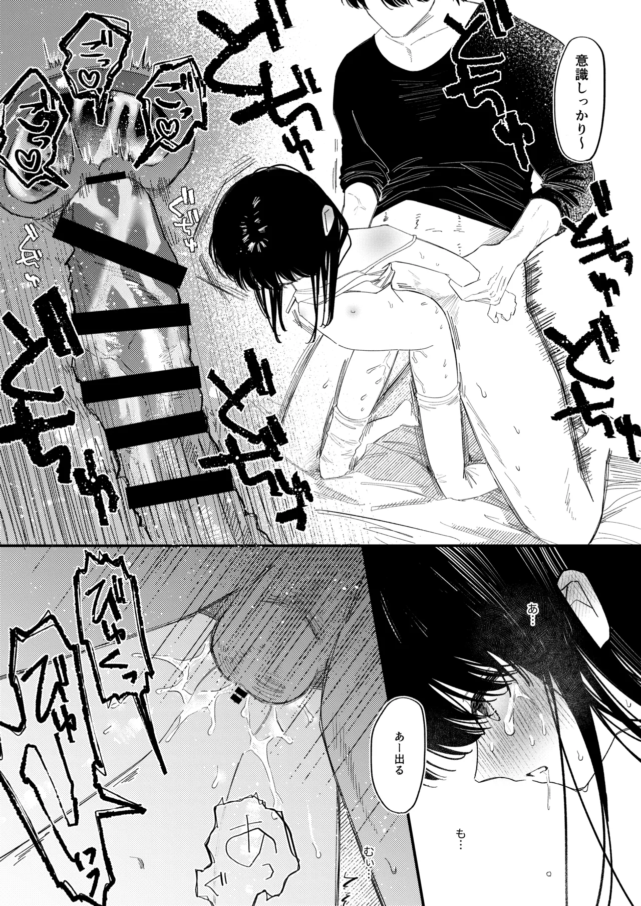 めろめろあばんちゅ〜る Page.38