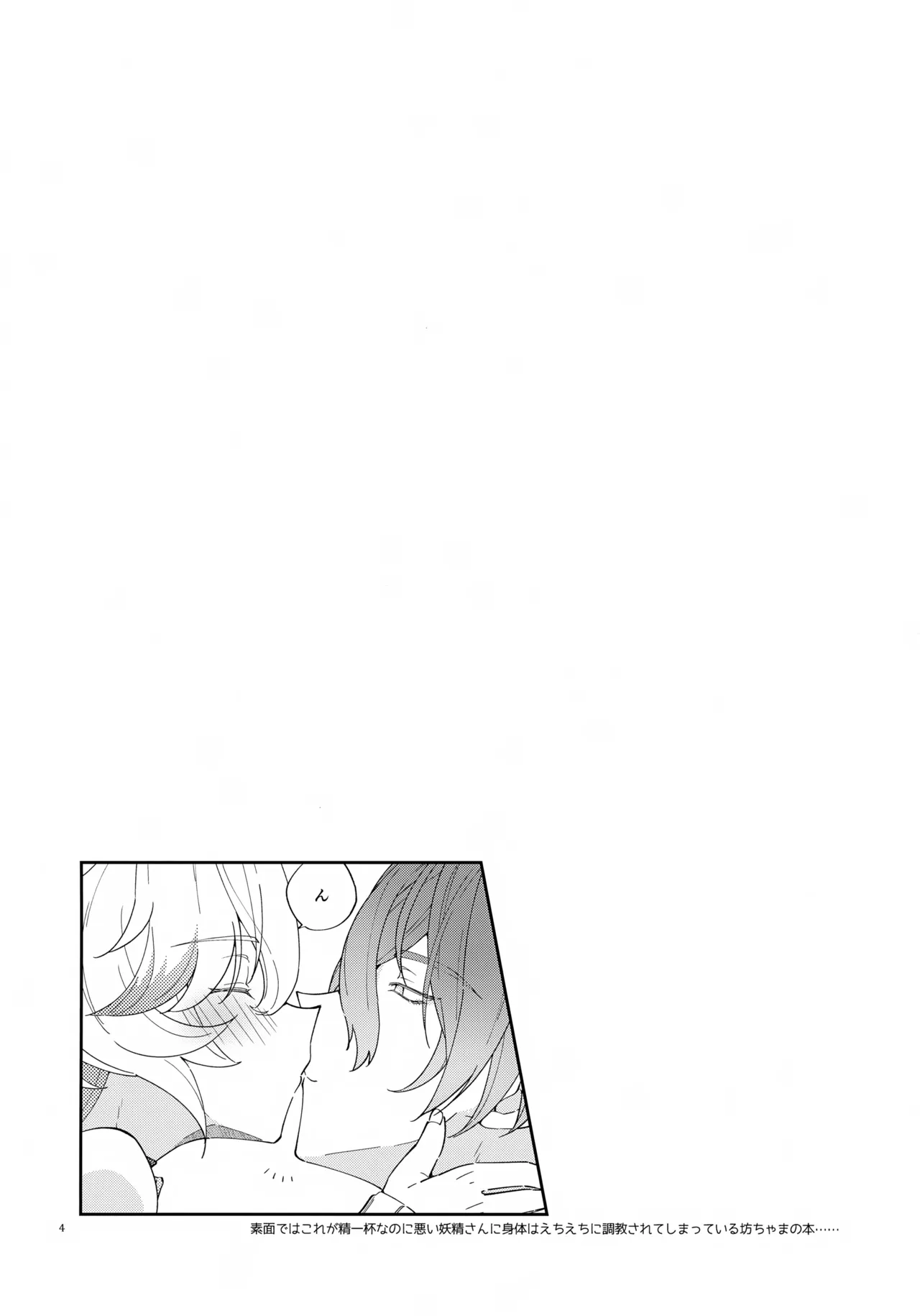 灯りは夜に溶け Page.4