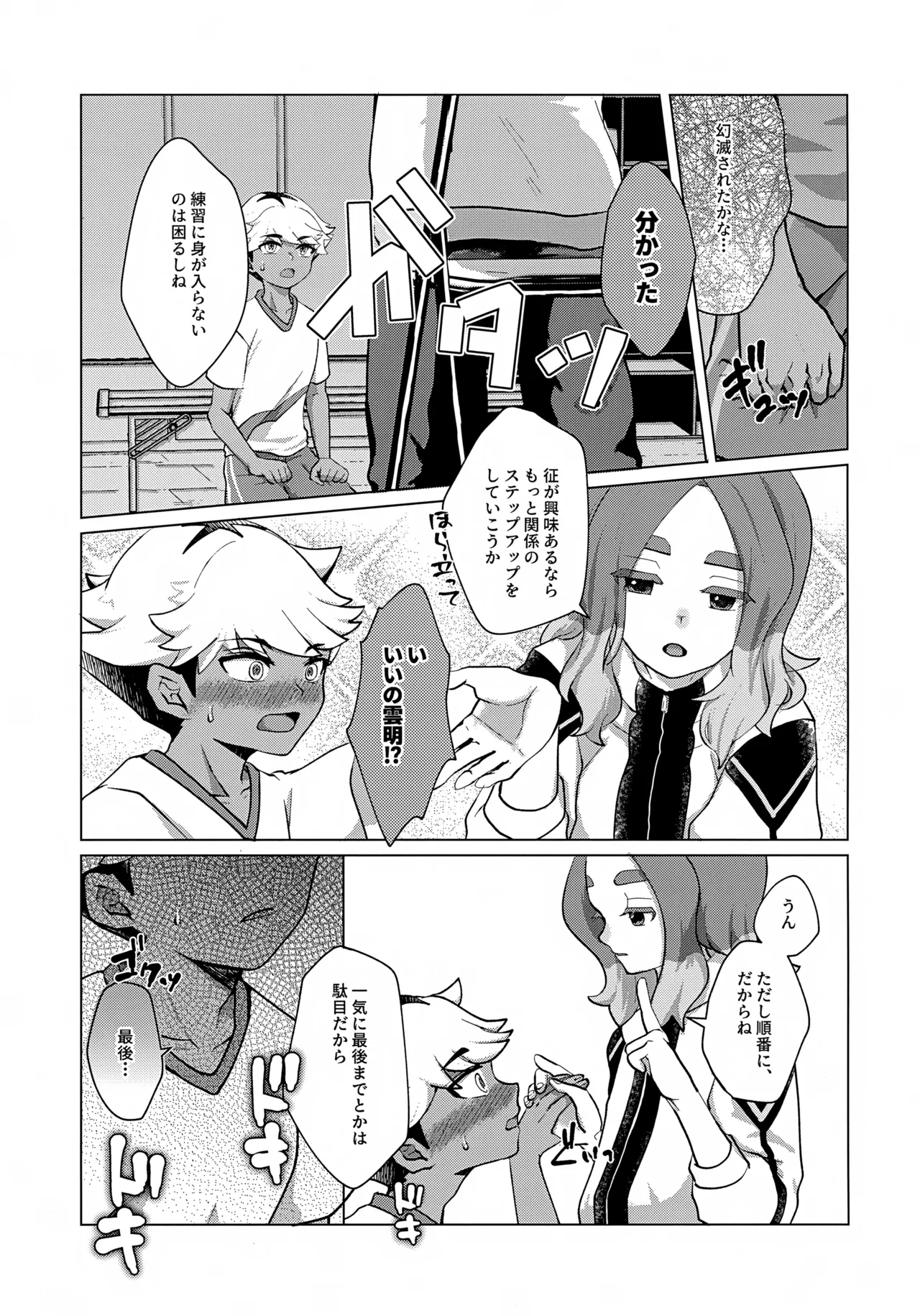 STEP BY STEP Page.10