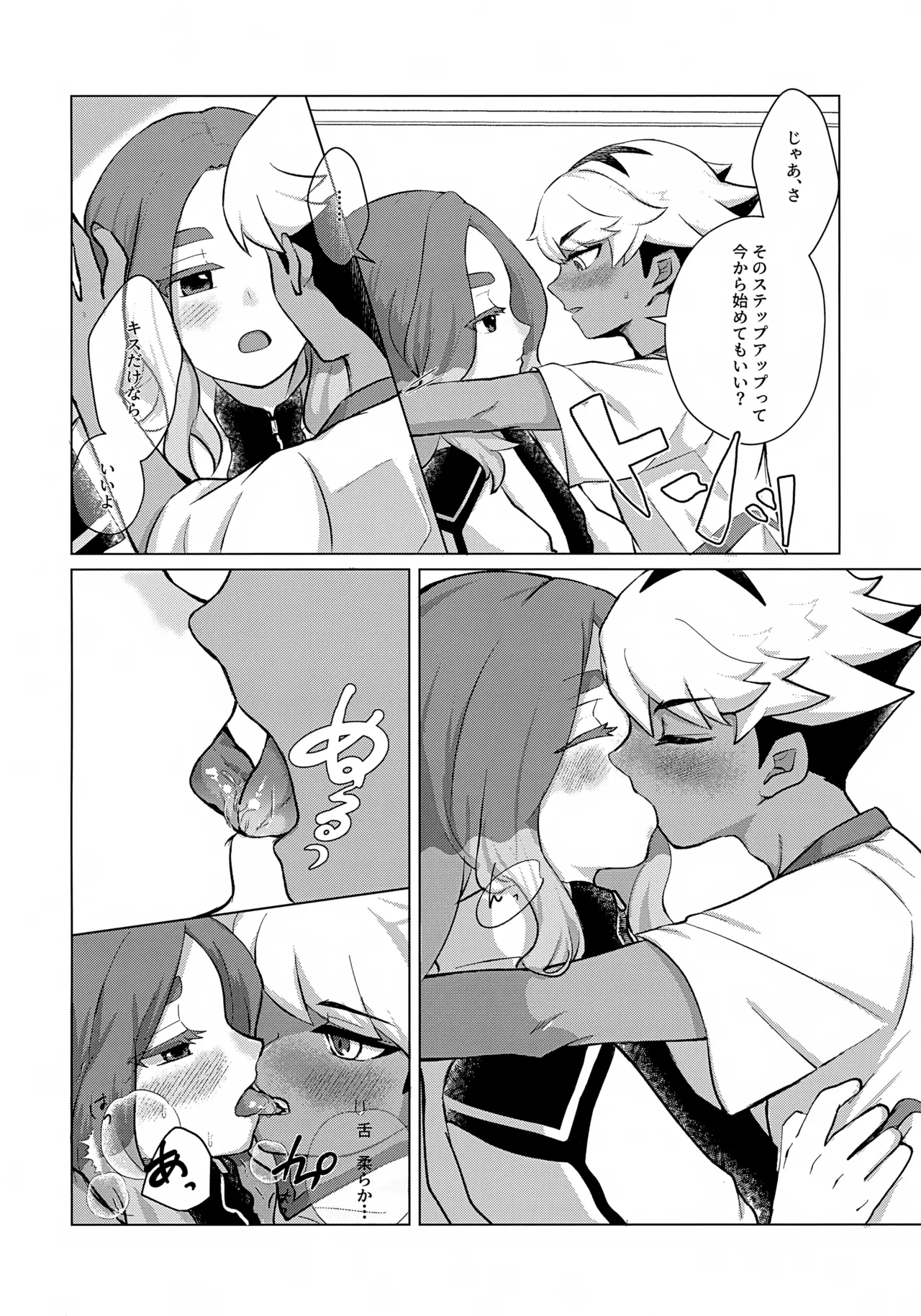 STEP BY STEP Page.11