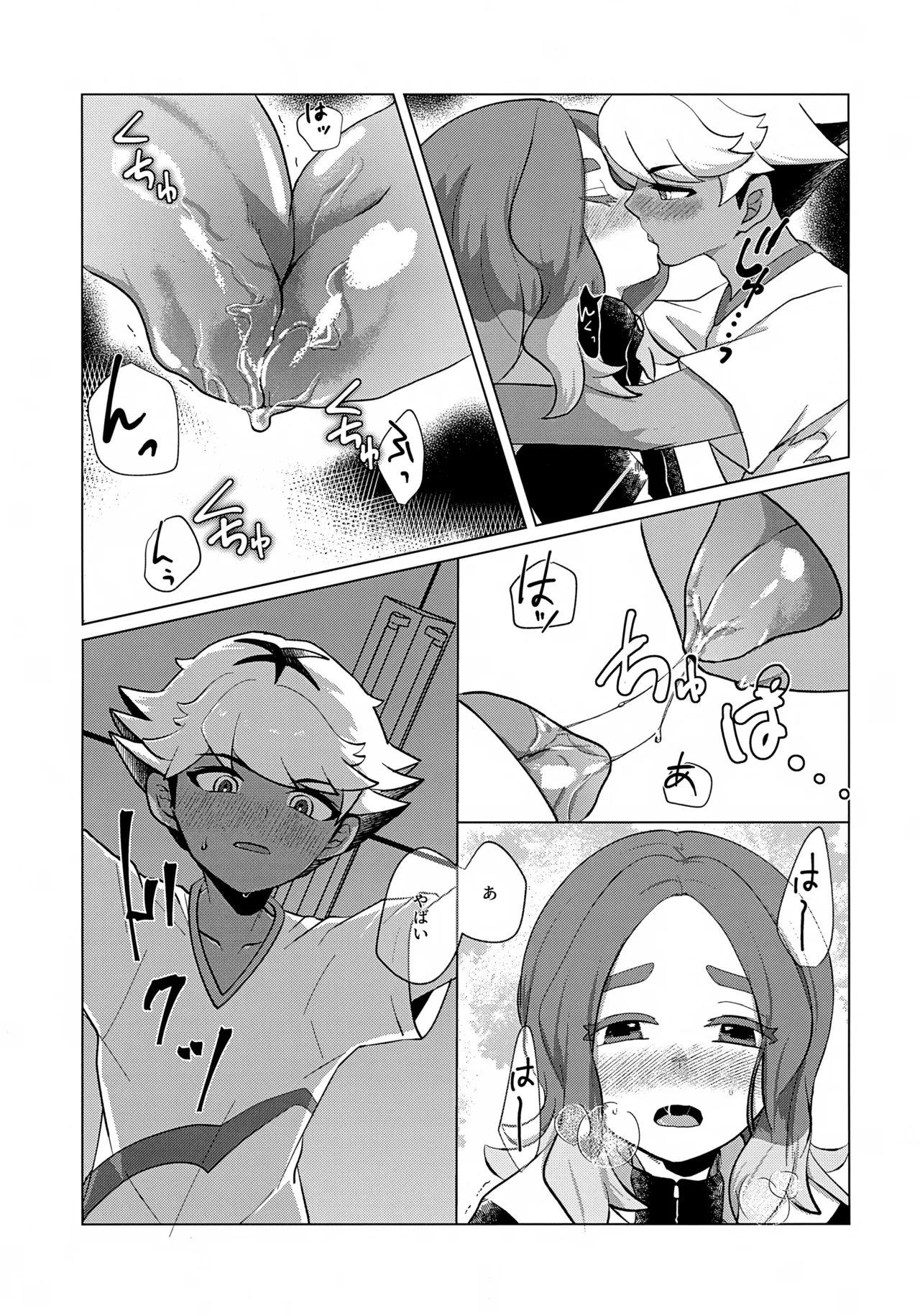 STEP BY STEP Page.12