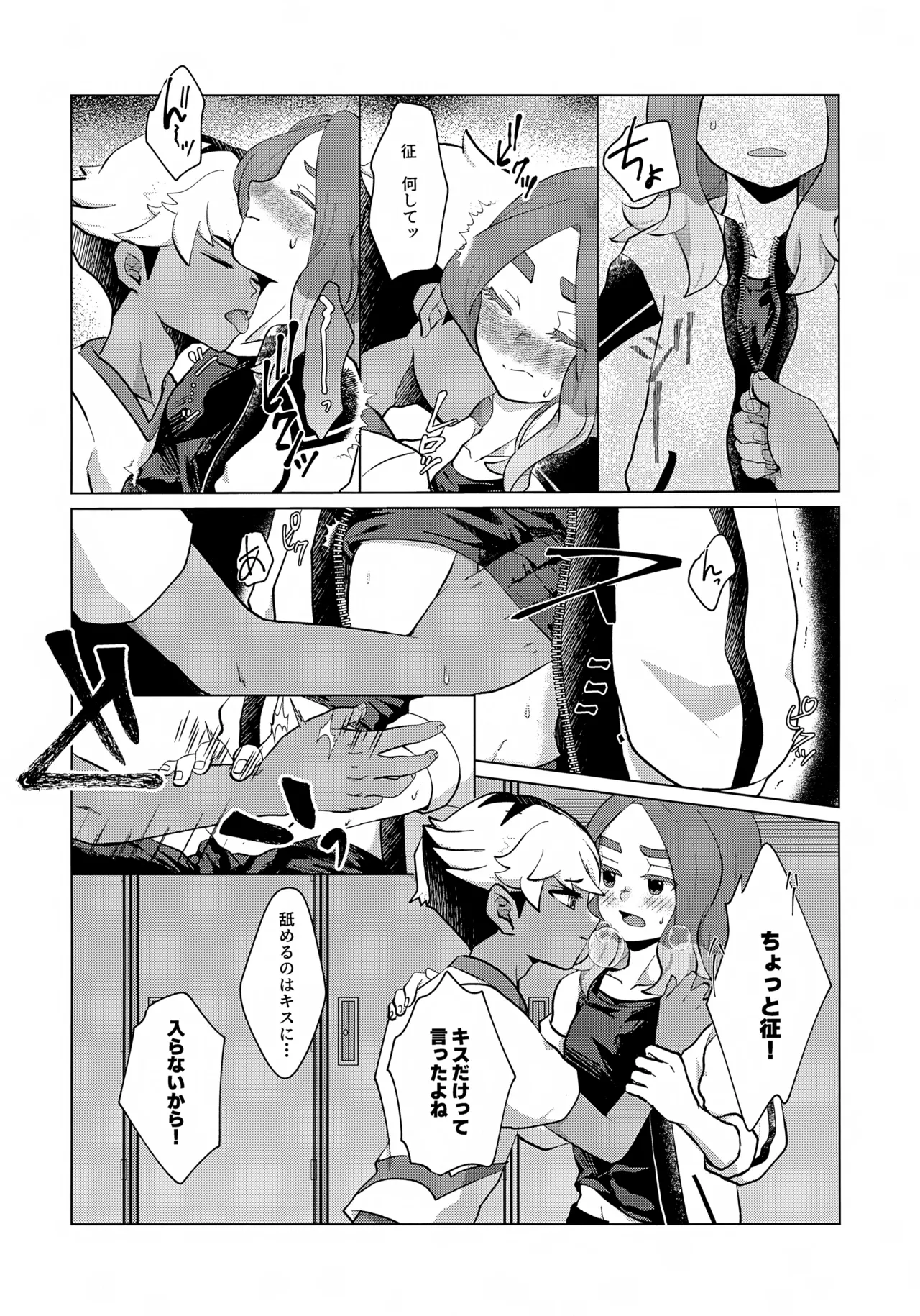 STEP BY STEP Page.13