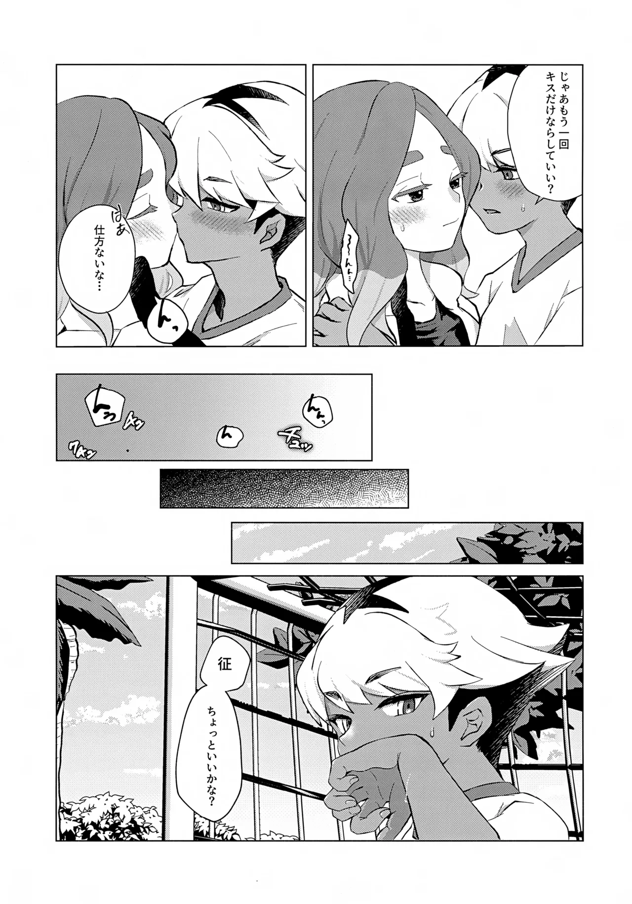 STEP BY STEP Page.14
