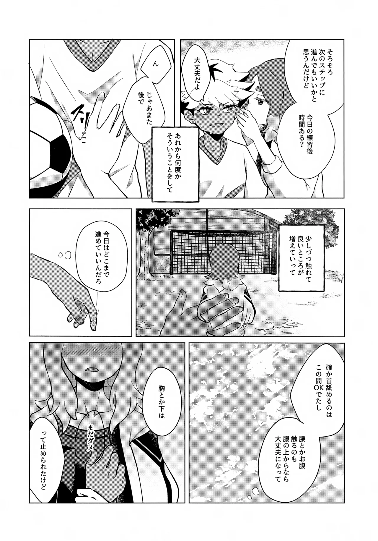 STEP BY STEP Page.15