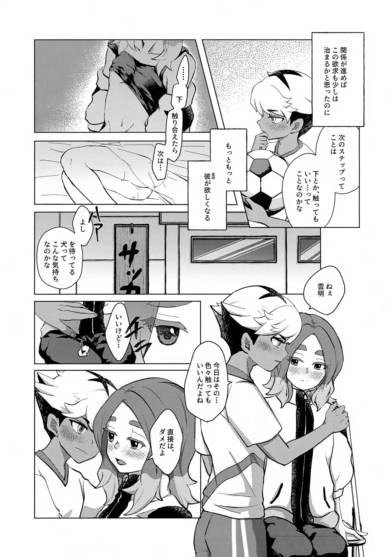 STEP BY STEP Page.16