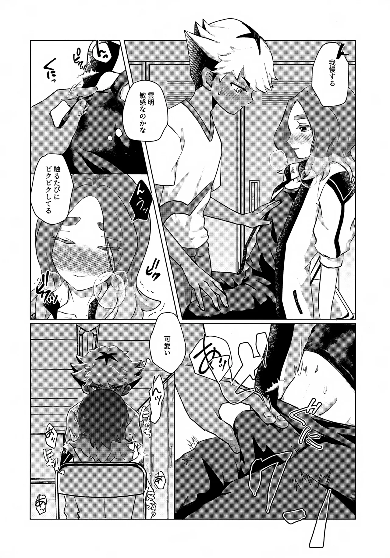 STEP BY STEP Page.17