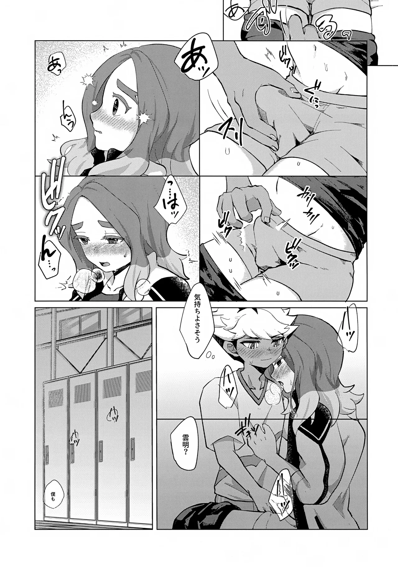 STEP BY STEP Page.18
