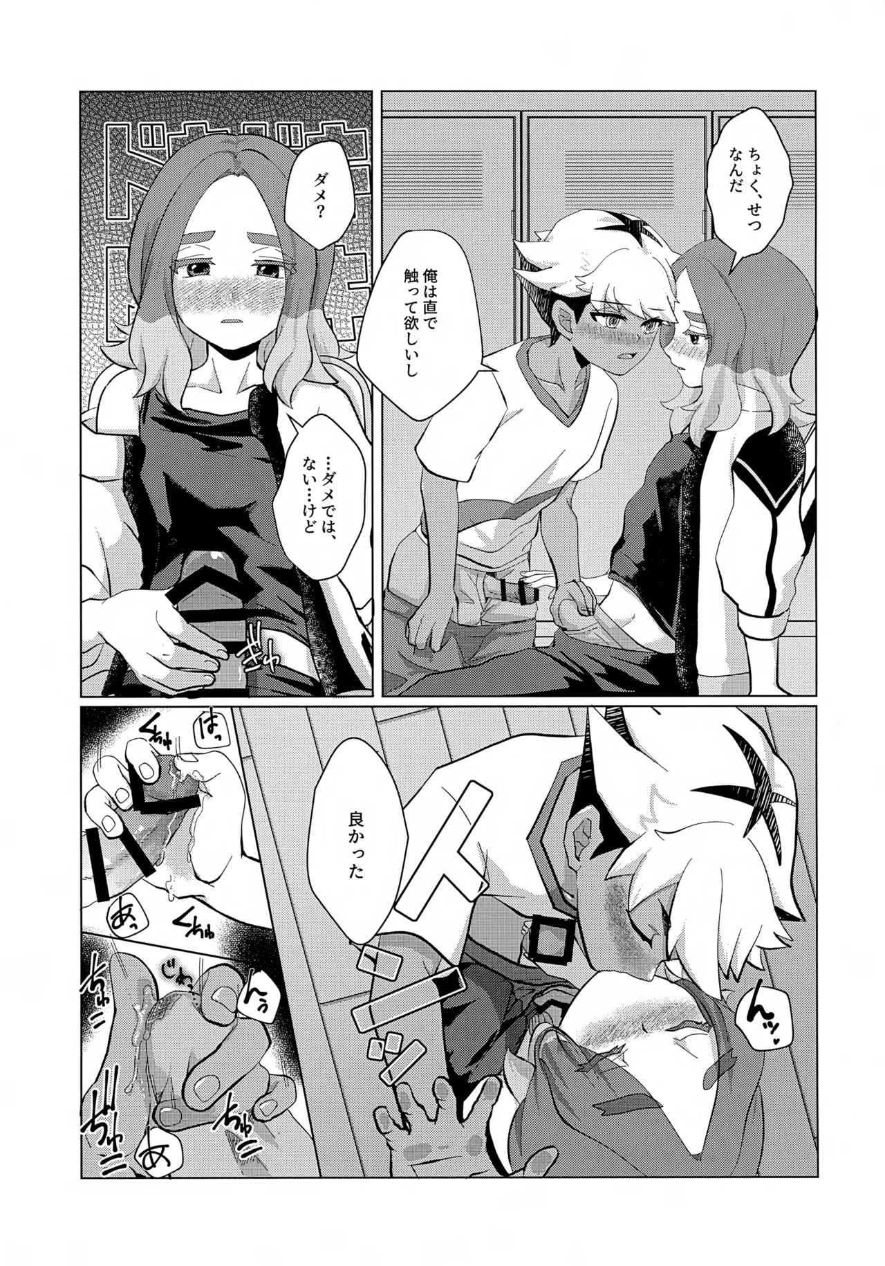 STEP BY STEP Page.20