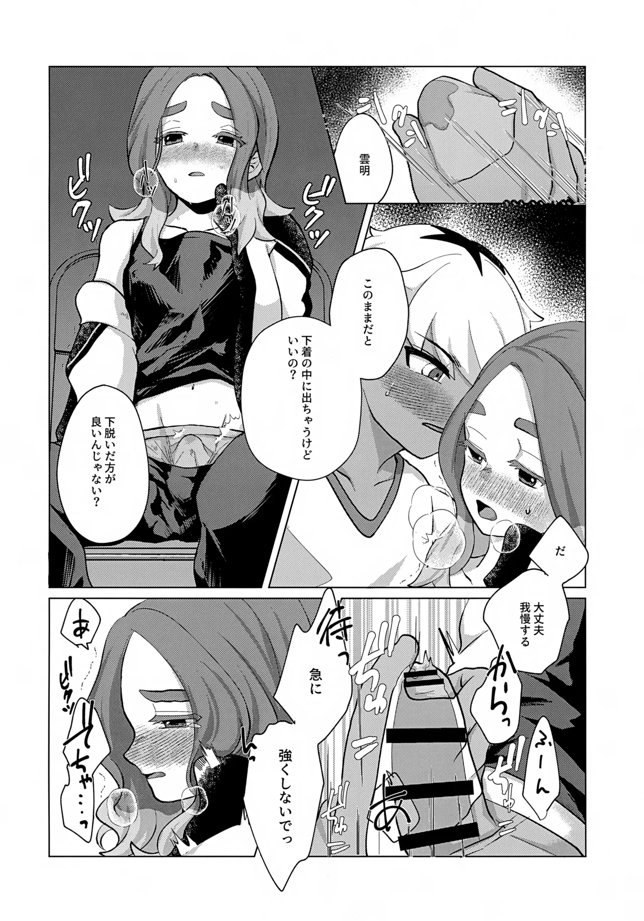 STEP BY STEP Page.21