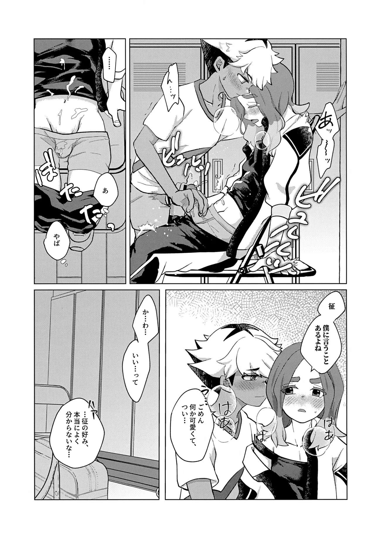 STEP BY STEP Page.22