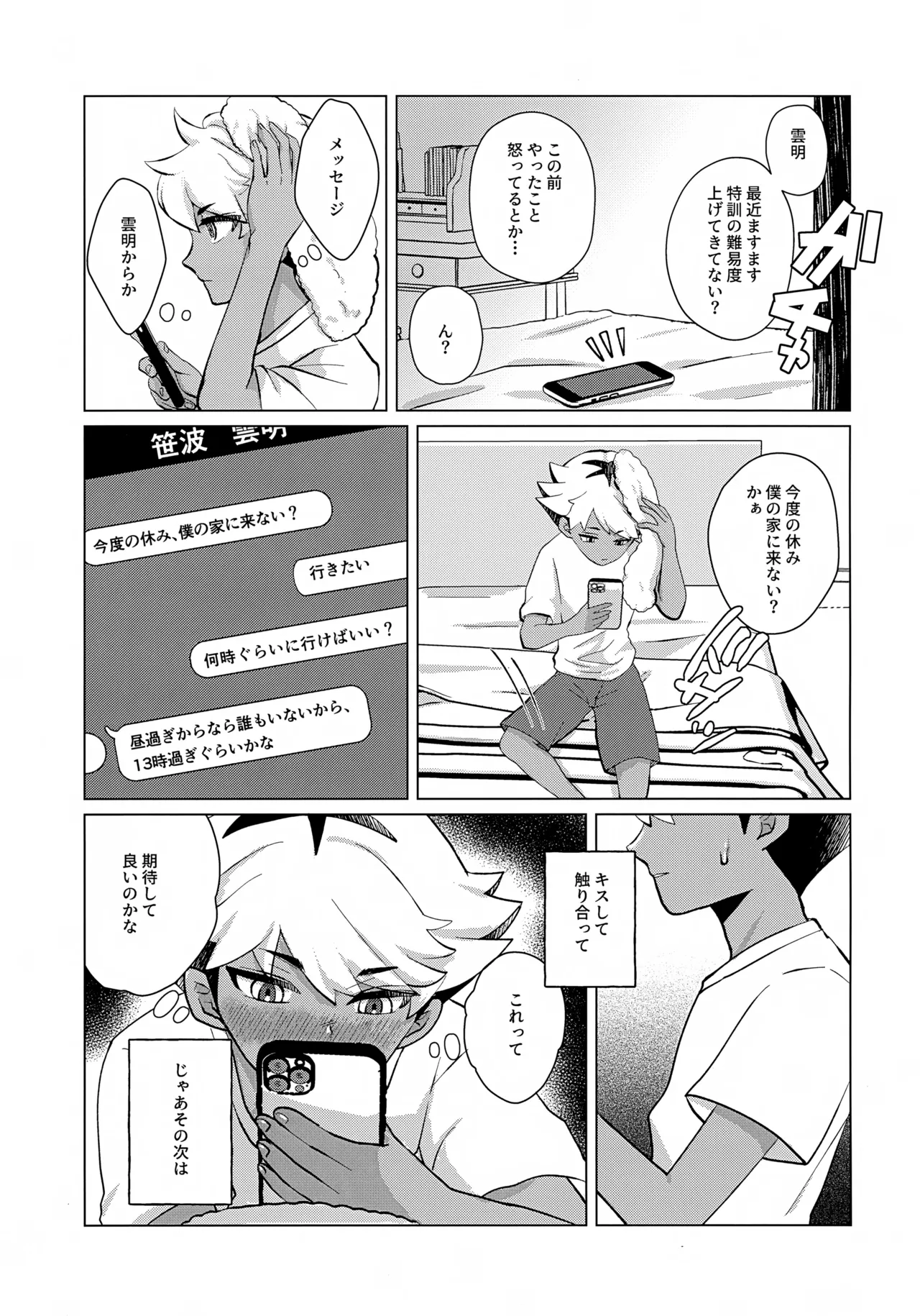 STEP BY STEP Page.24