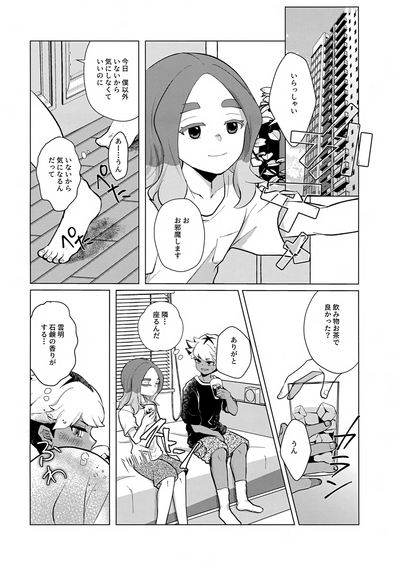 STEP BY STEP Page.25