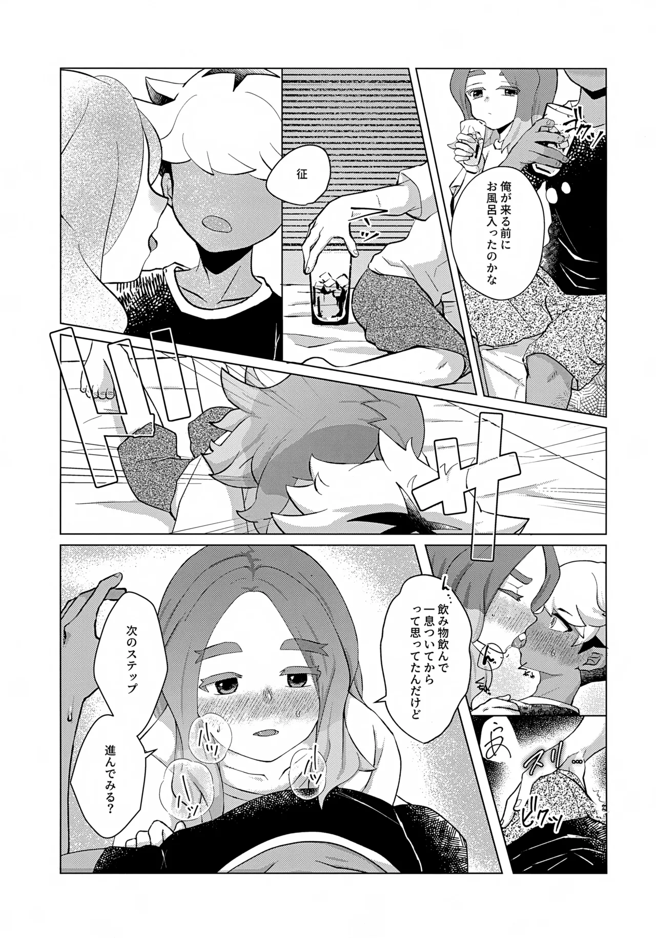STEP BY STEP Page.26