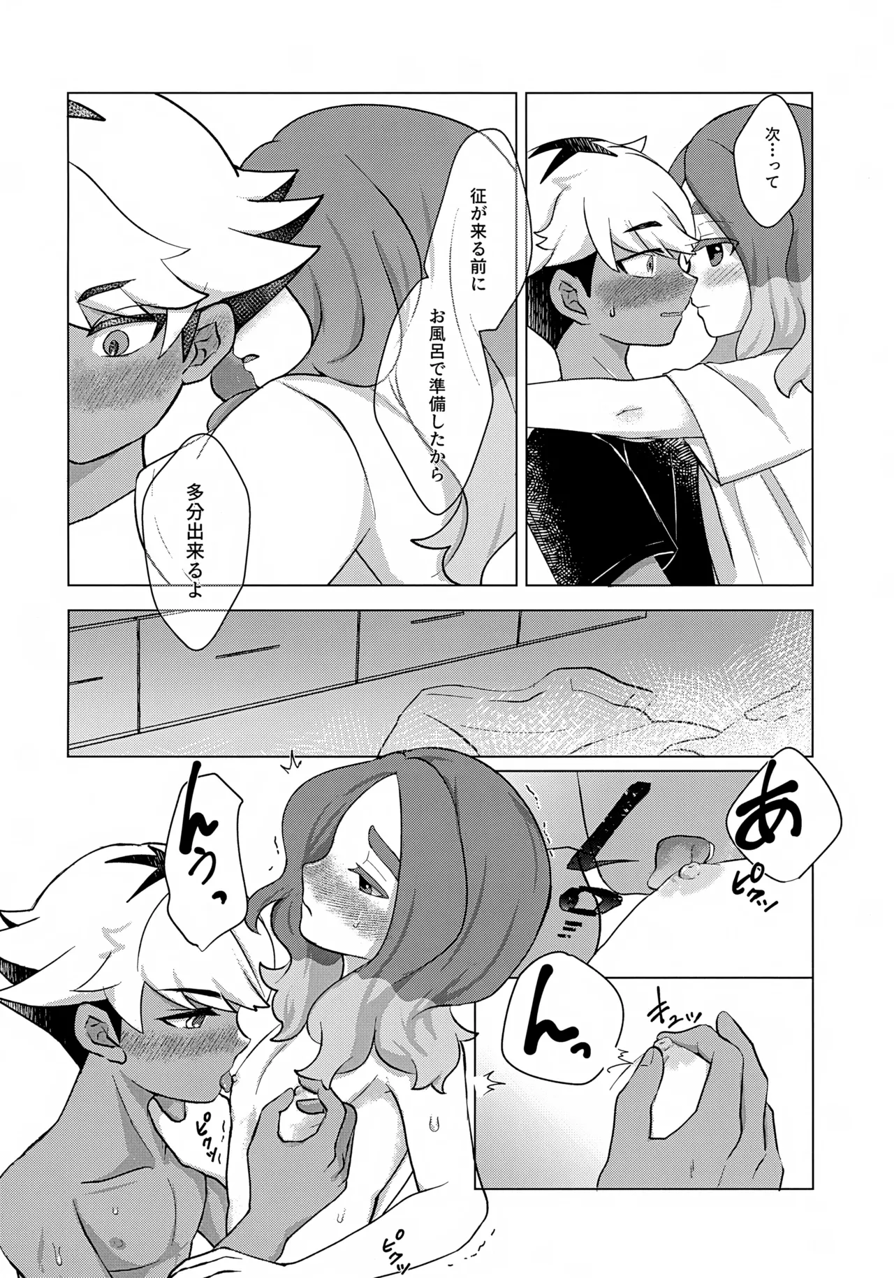 STEP BY STEP Page.27