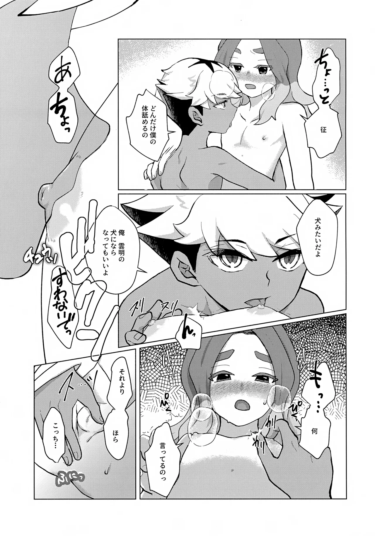 STEP BY STEP Page.28