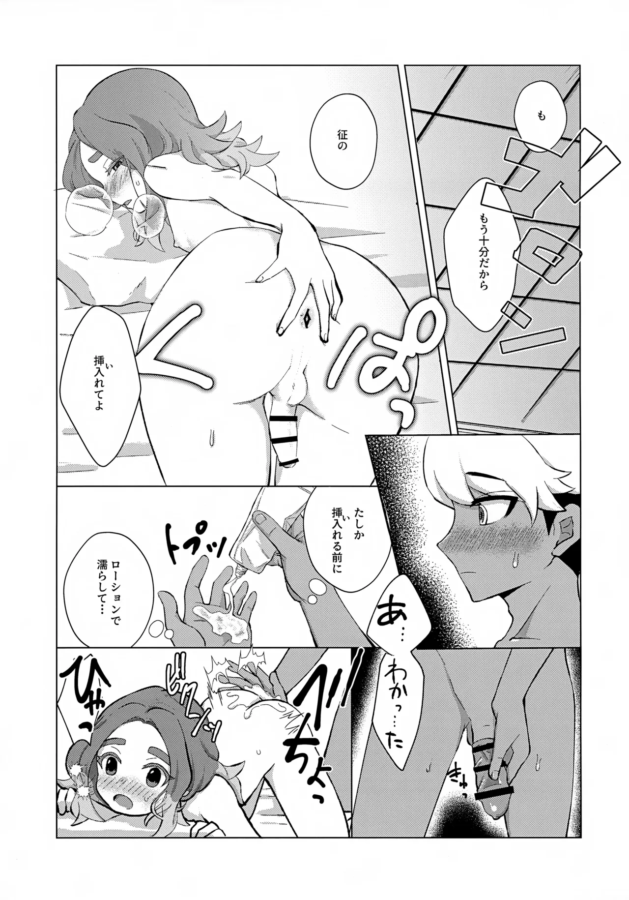 STEP BY STEP Page.30