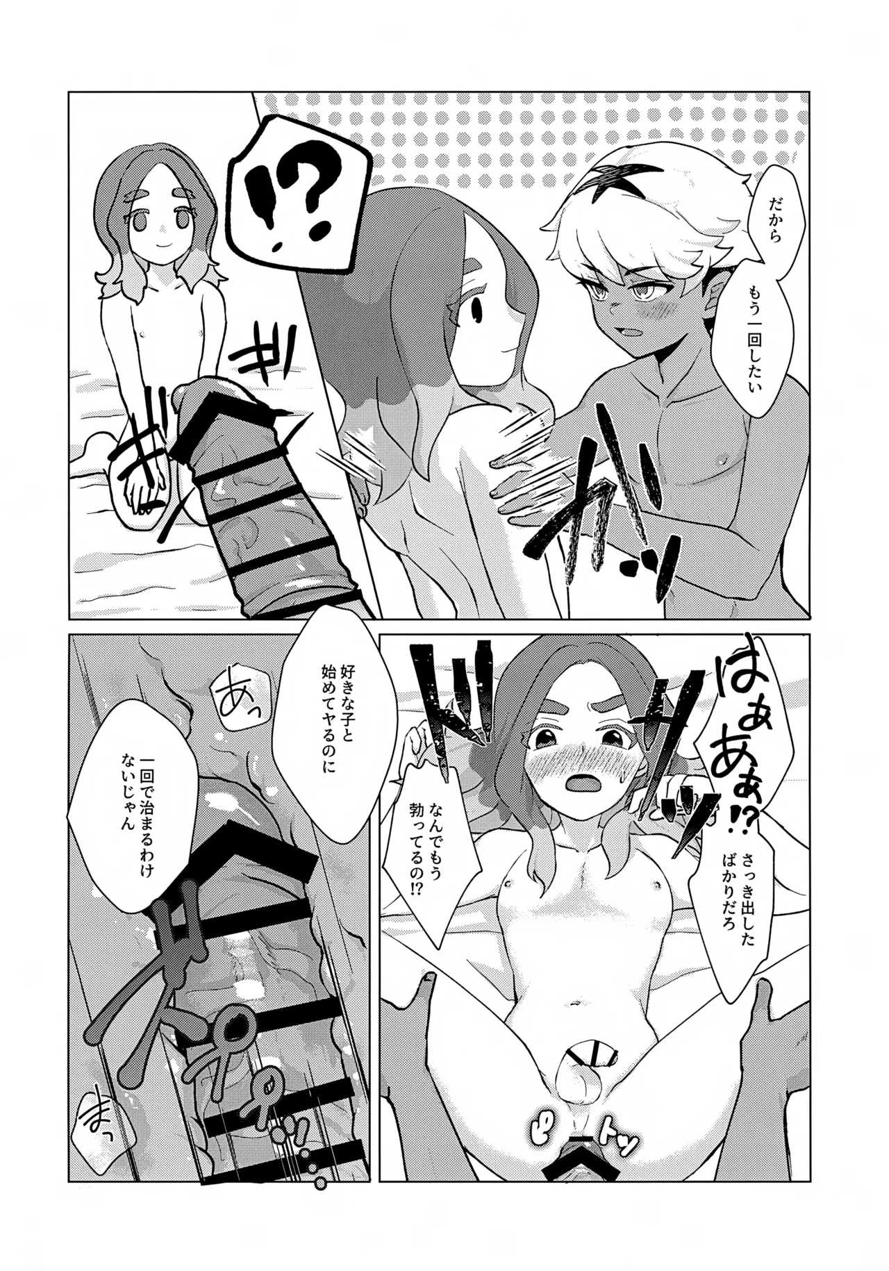STEP BY STEP Page.35