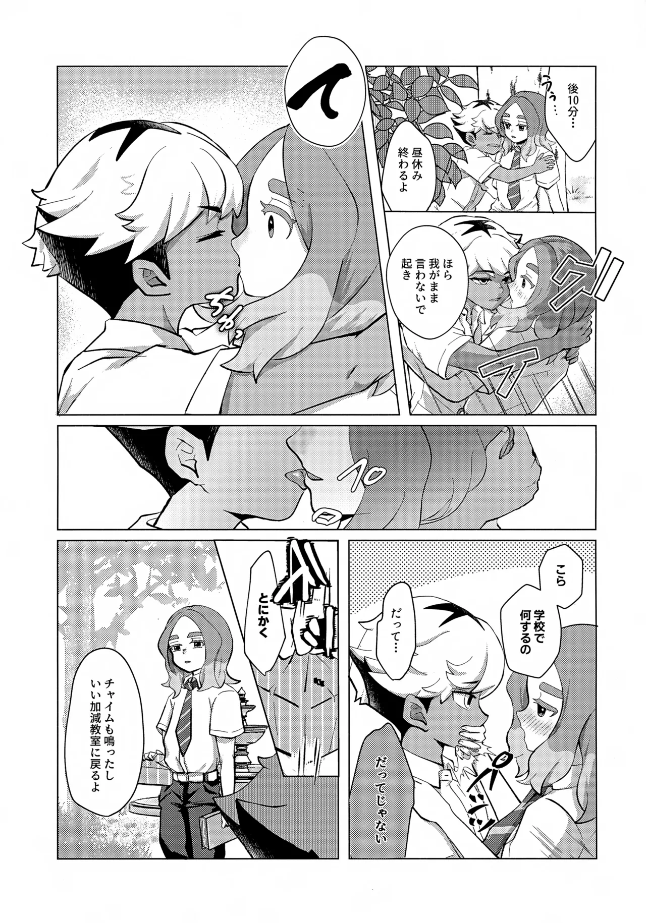 STEP BY STEP Page.4