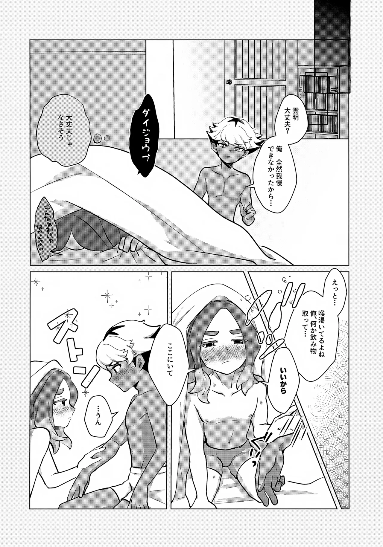 STEP BY STEP Page.41