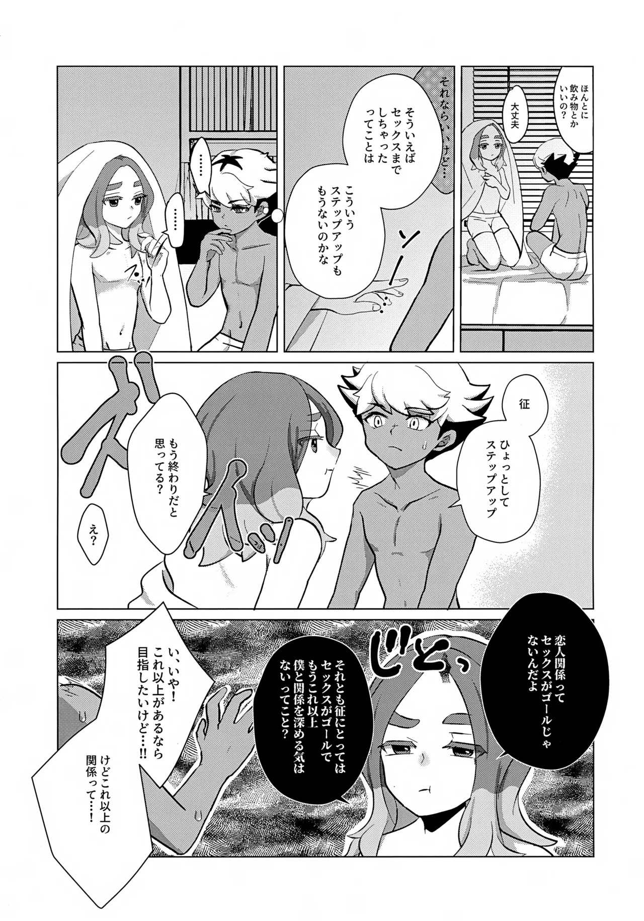 STEP BY STEP Page.42