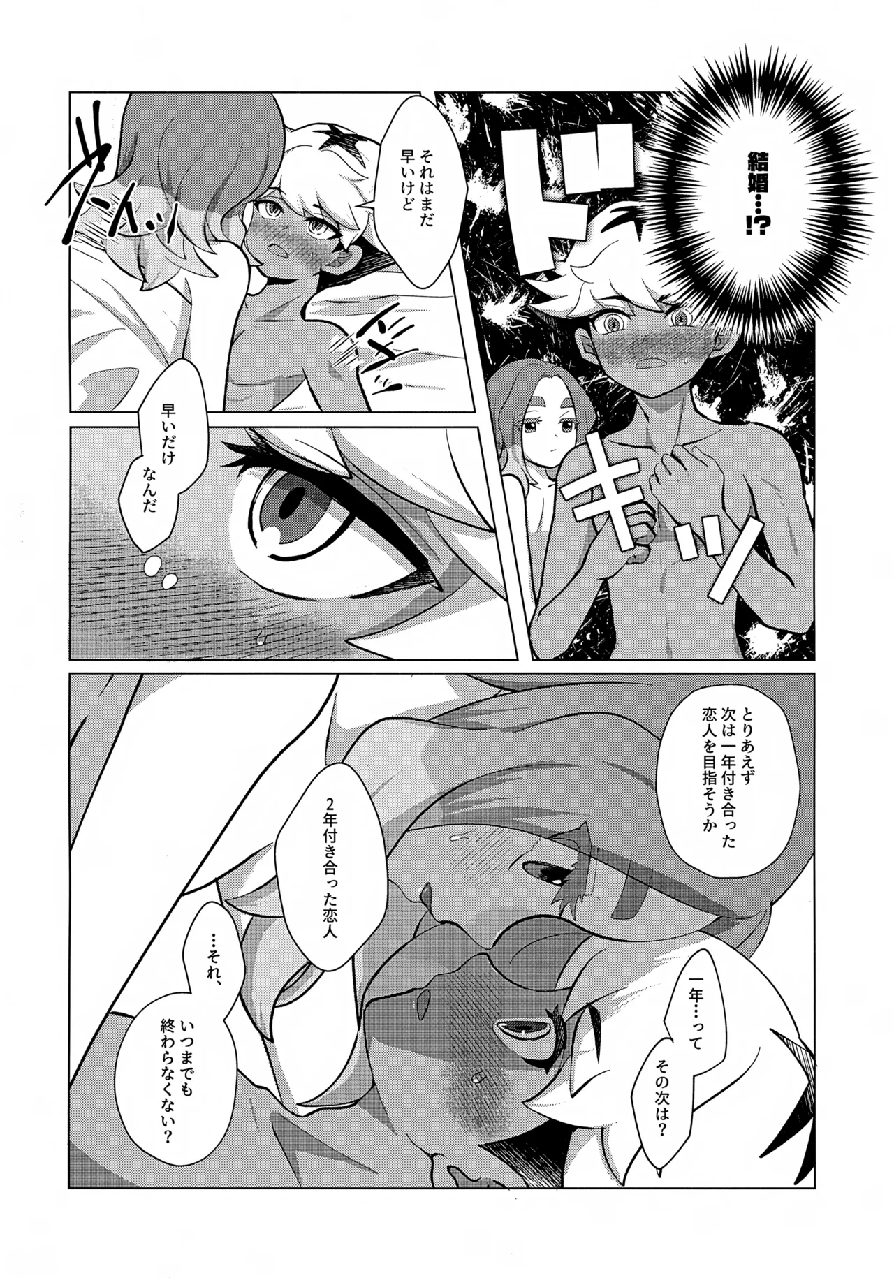 STEP BY STEP Page.43