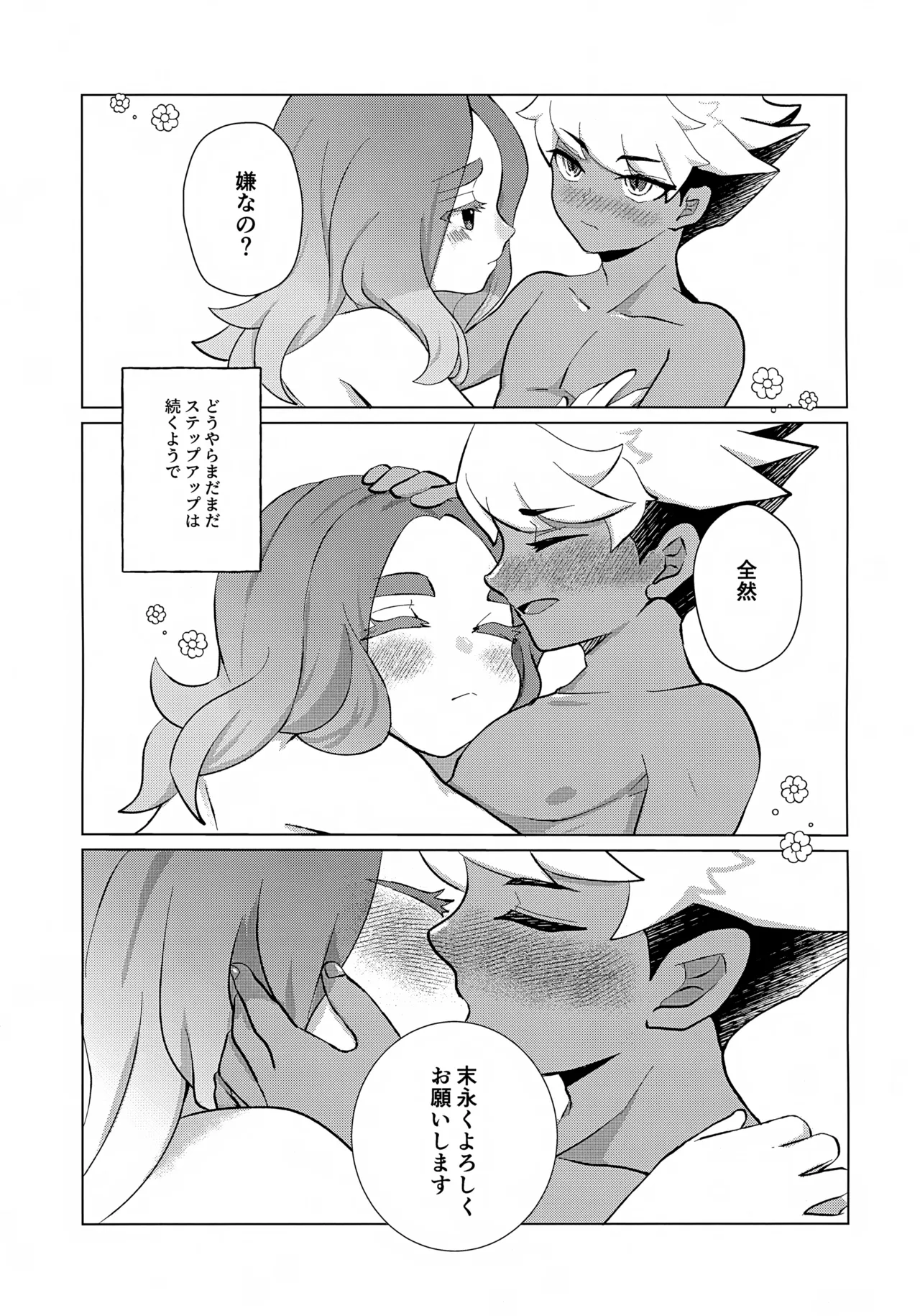 STEP BY STEP Page.44