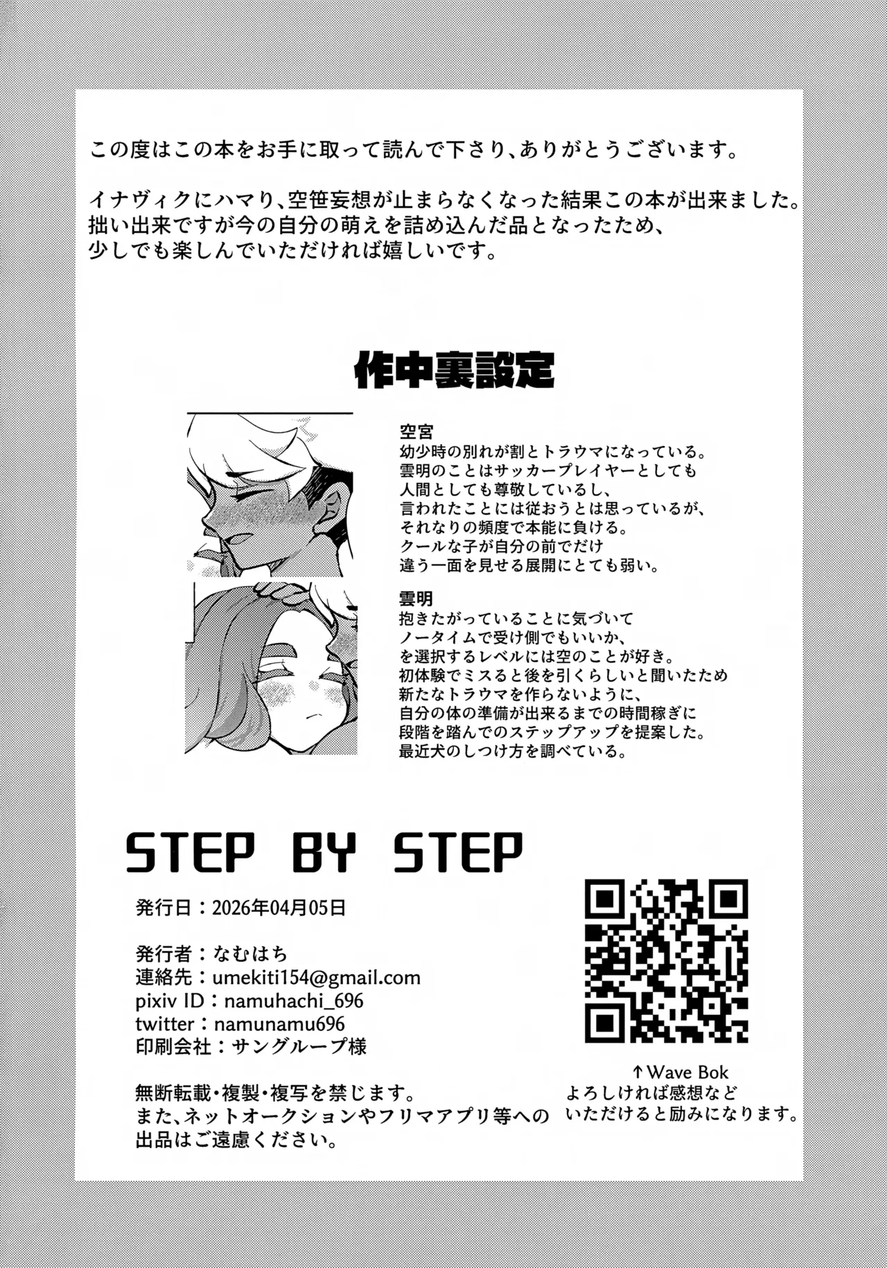STEP BY STEP Page.45