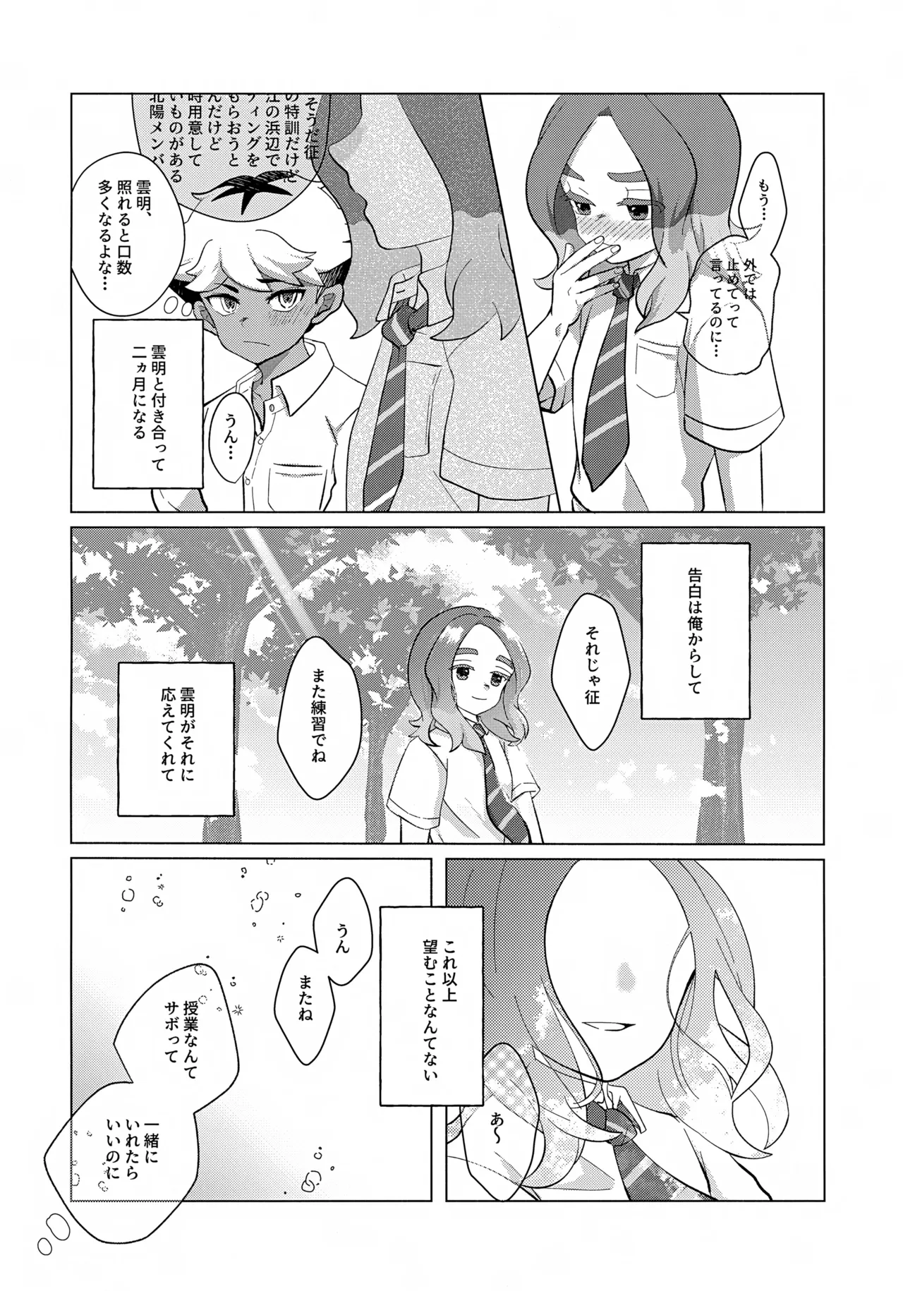STEP BY STEP Page.5