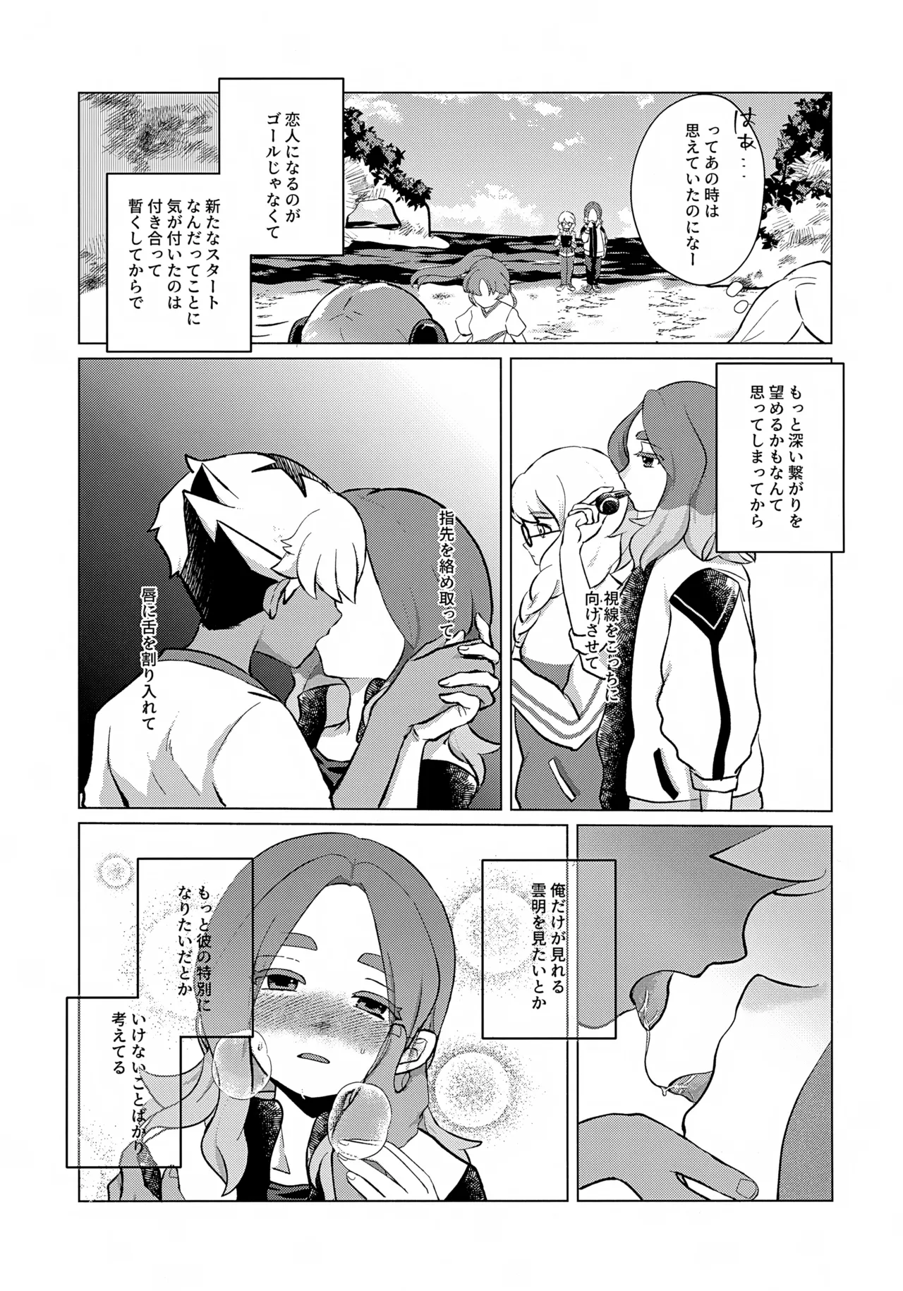 STEP BY STEP Page.6