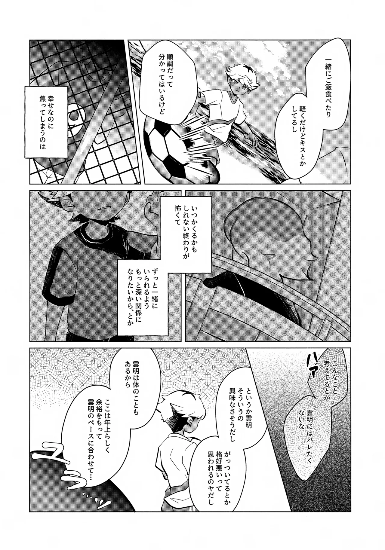 STEP BY STEP Page.7