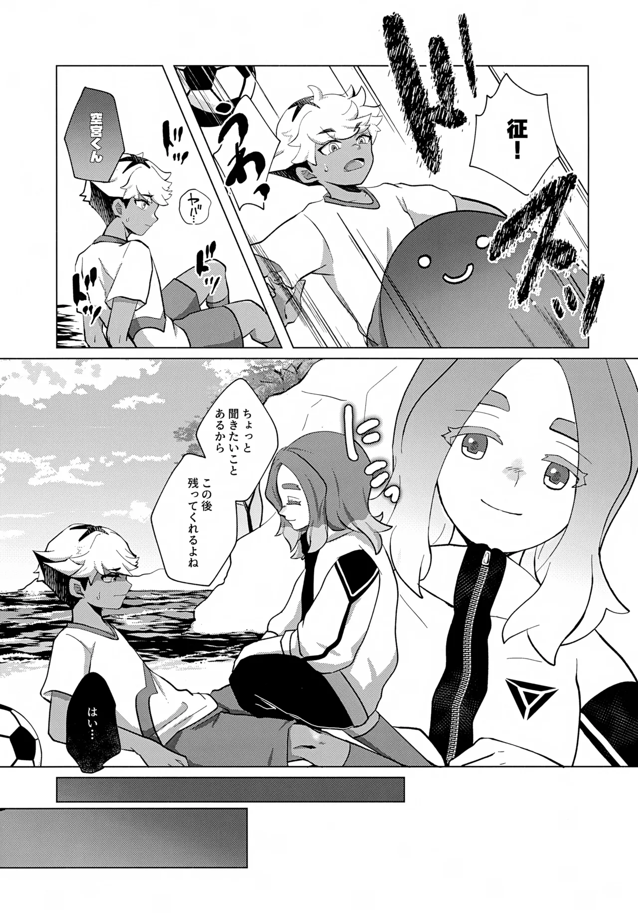 STEP BY STEP Page.8