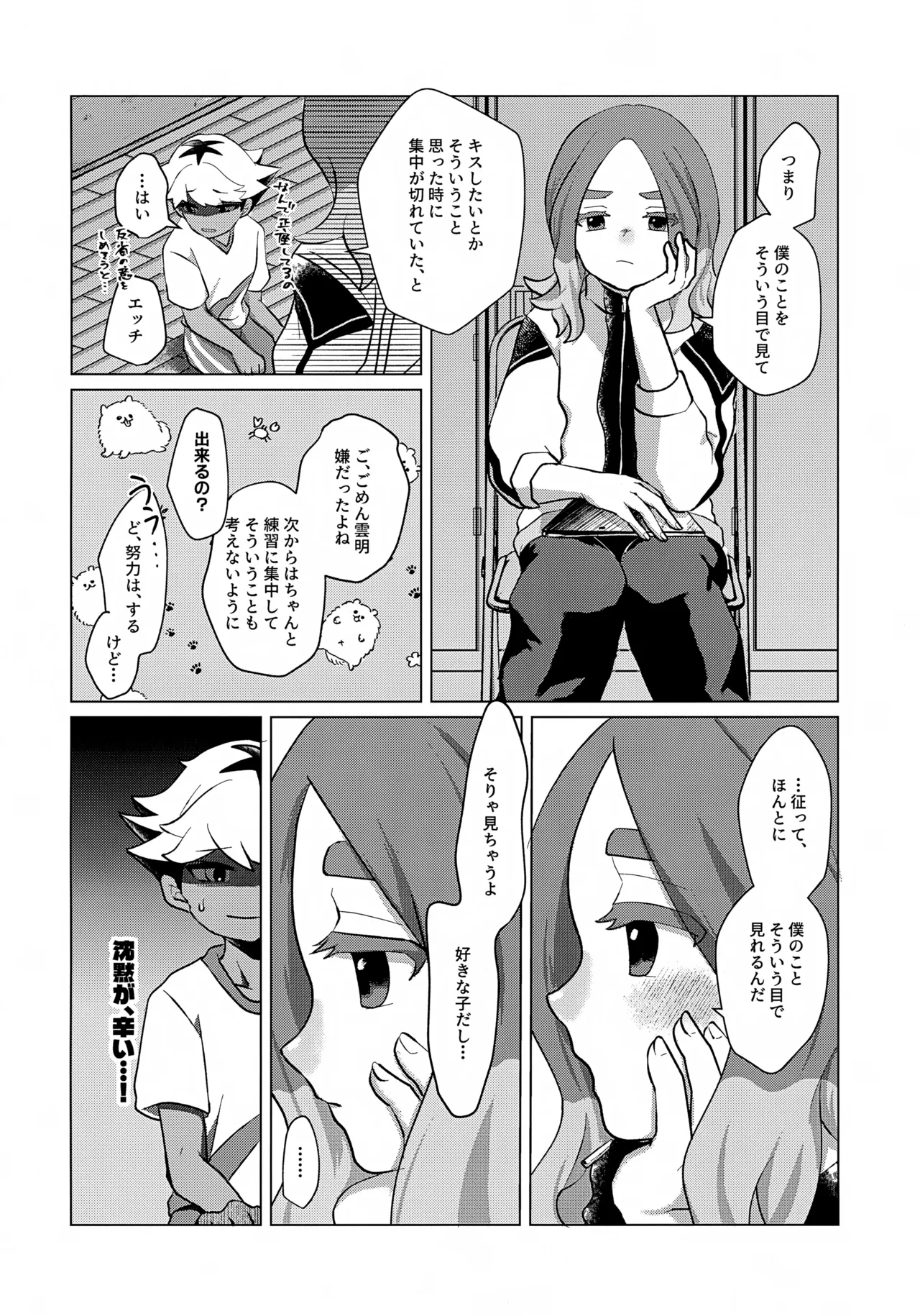 STEP BY STEP Page.9