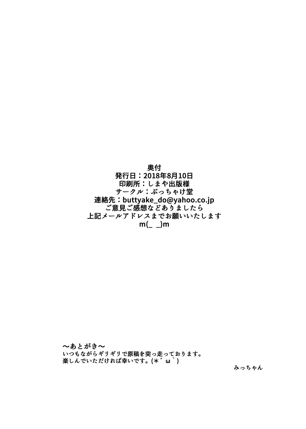 一粒のアクアマリン Page.22