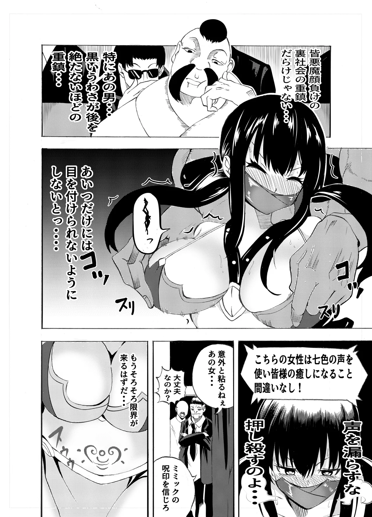 魔法使いの受難 Page.118