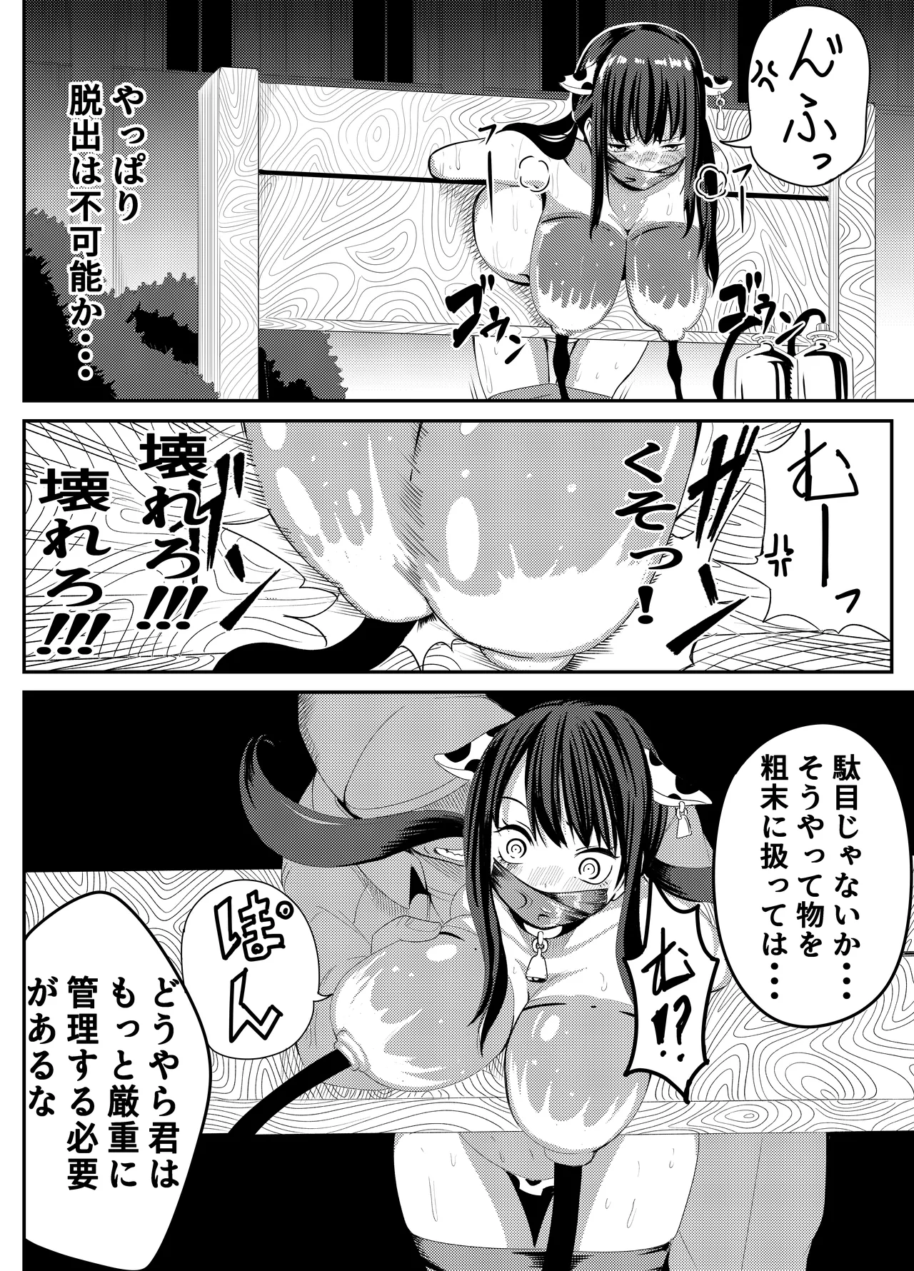 魔法使いの受難 Page.134