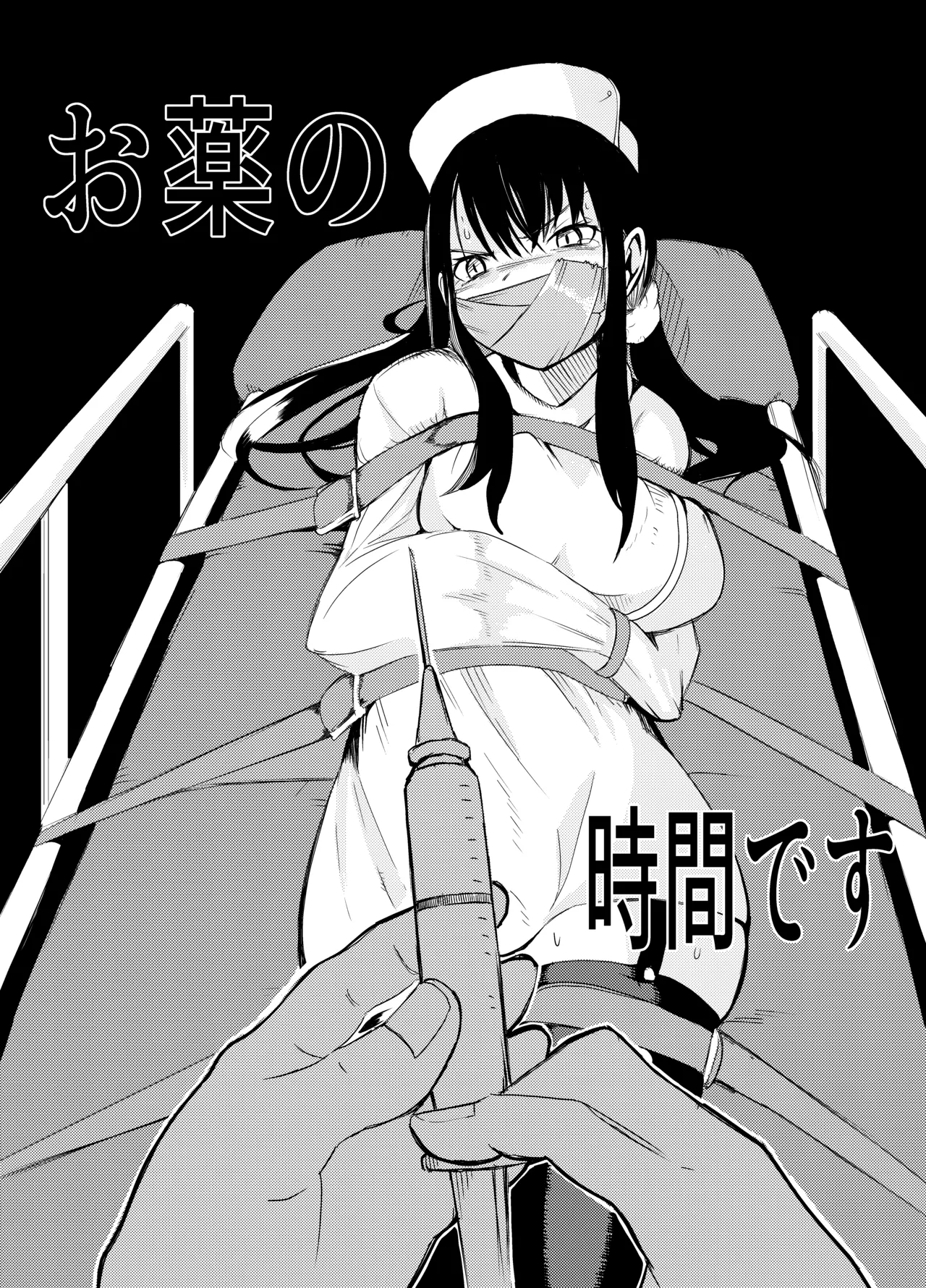魔法使いの受難 Page.57